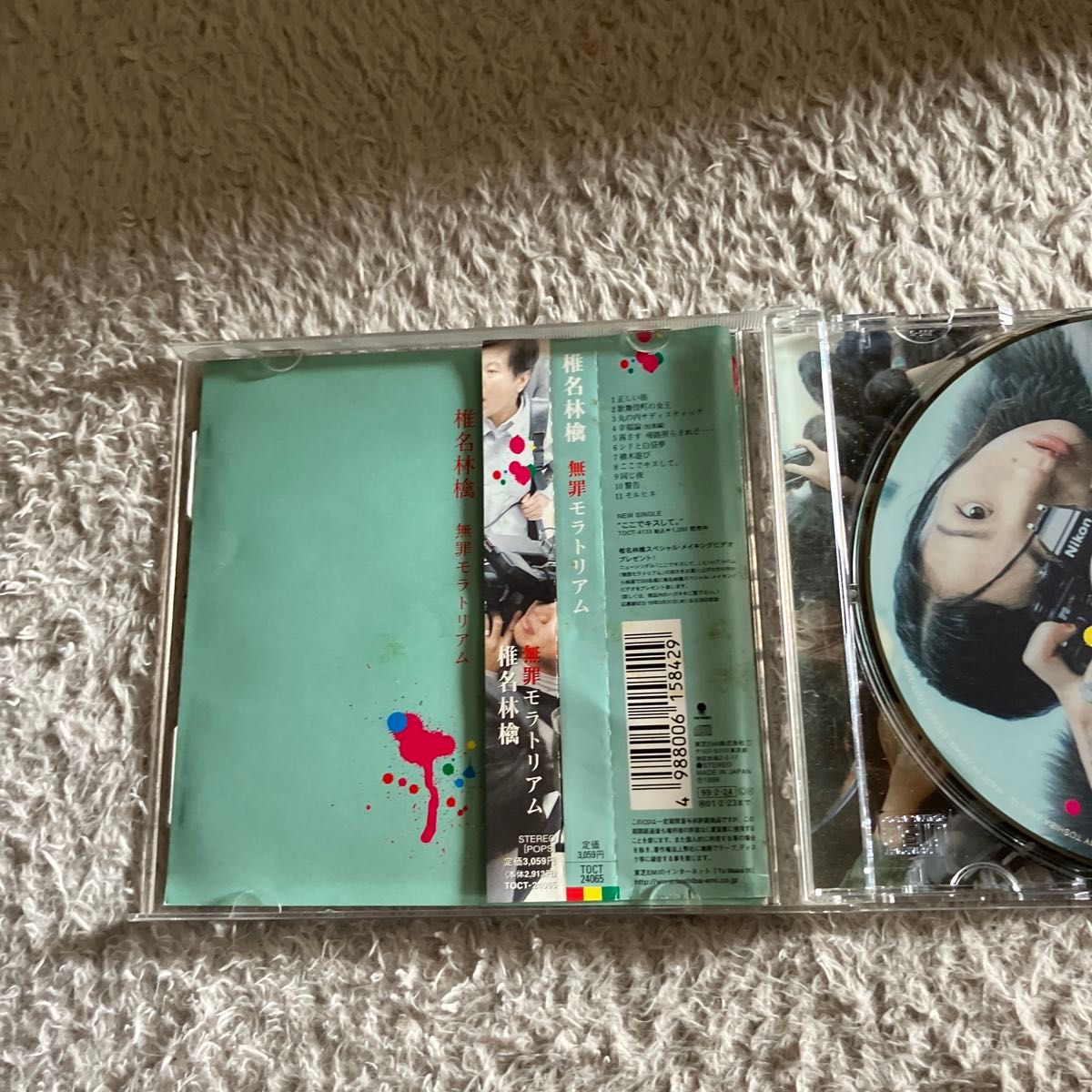 椎名林檎/無罪モラトリアム｜Yahoo!フリマ（旧PayPayフリマ）