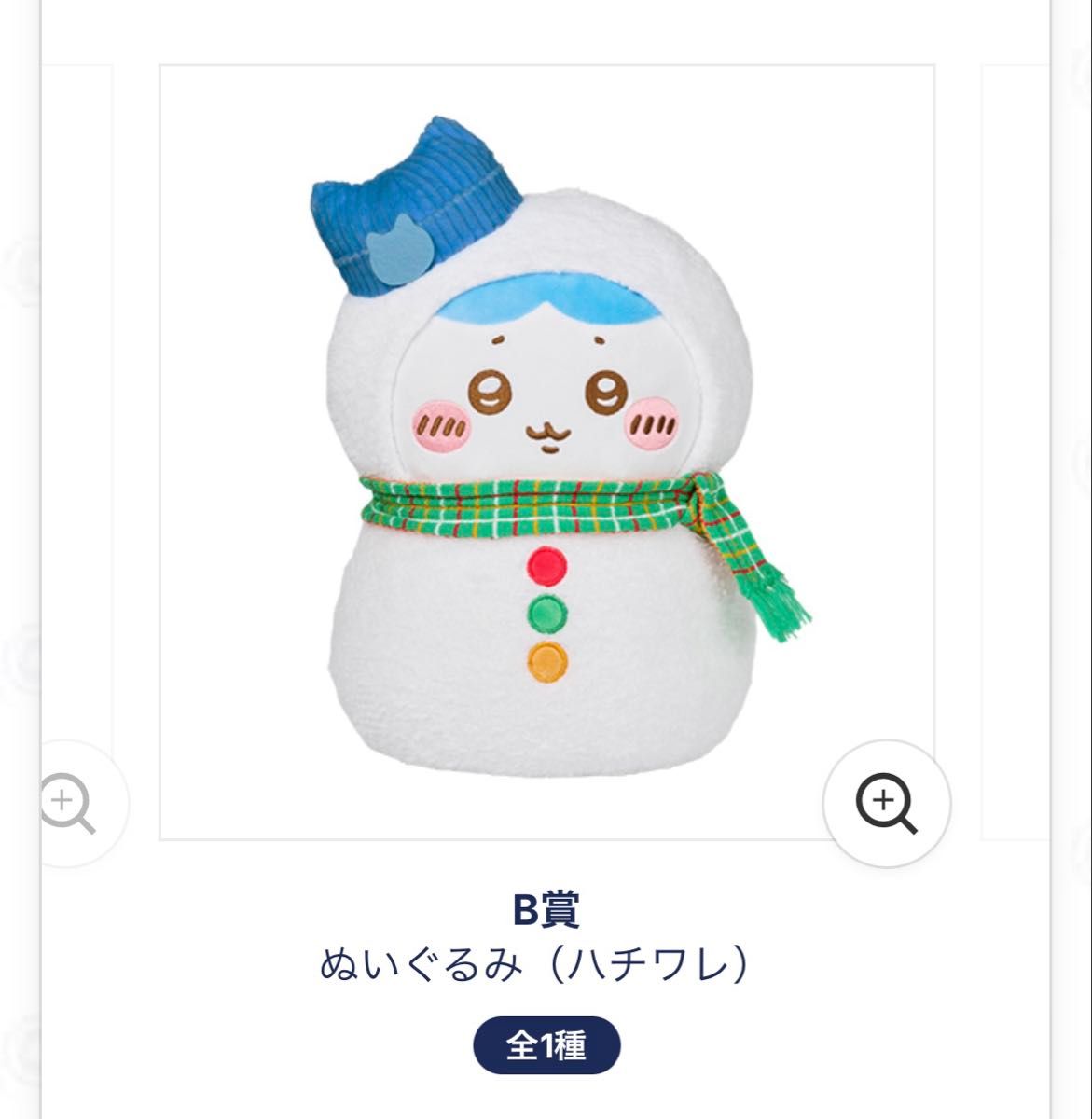 エニマイくじ ちいかわ 2025 1ロット 未開封 箱のまま発送｜Yahoo