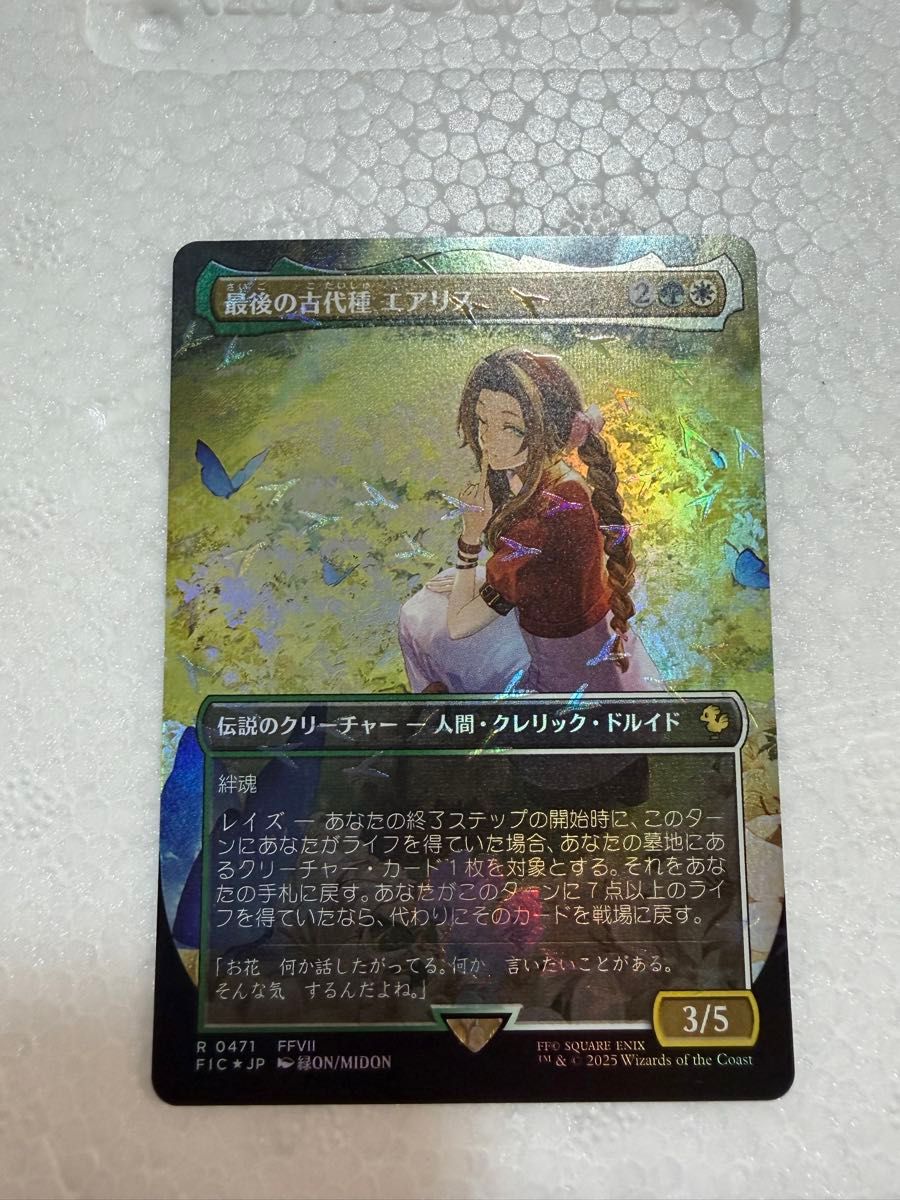 MTG 最後の古代種エアリス トレジャーハンター、ロック 英語 チョコボ