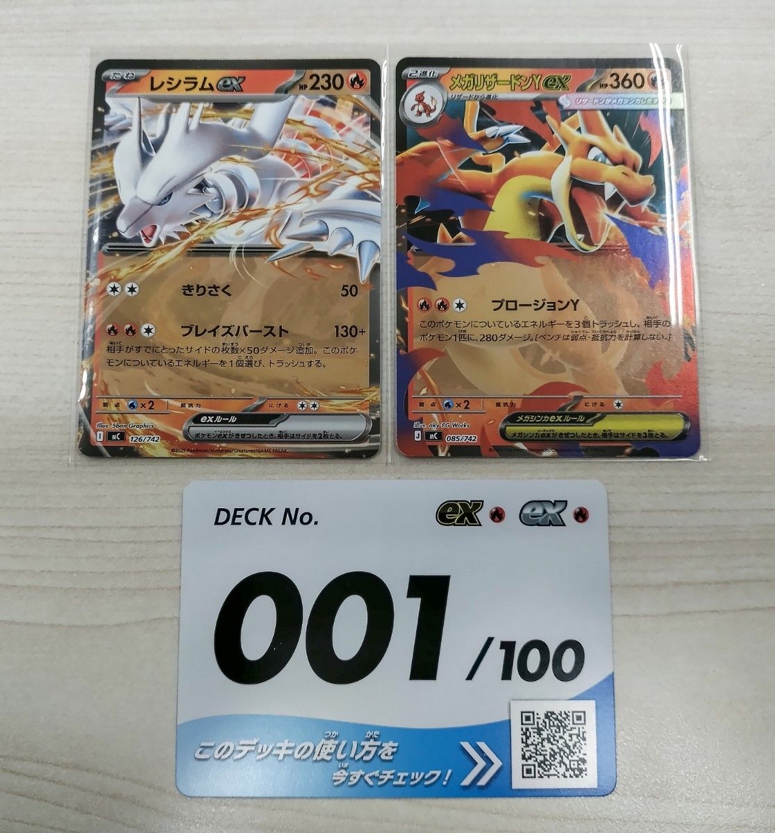 ポケモンカード スタートデッキ100 No 001 メガリザードンY レシラムex