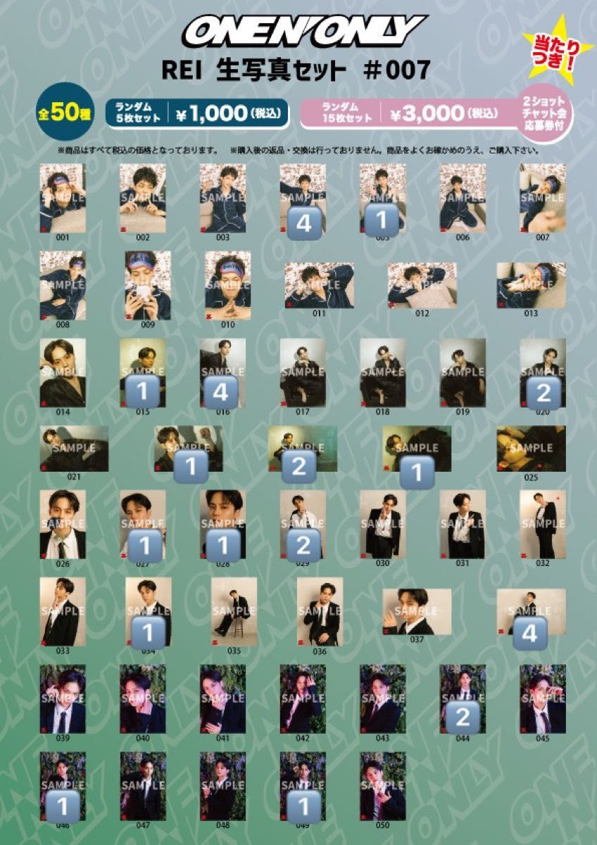 ONE N' ONLY ワンエン 沢村玲 生誕 生写真｜Yahoo!フリマ（旧PayPay