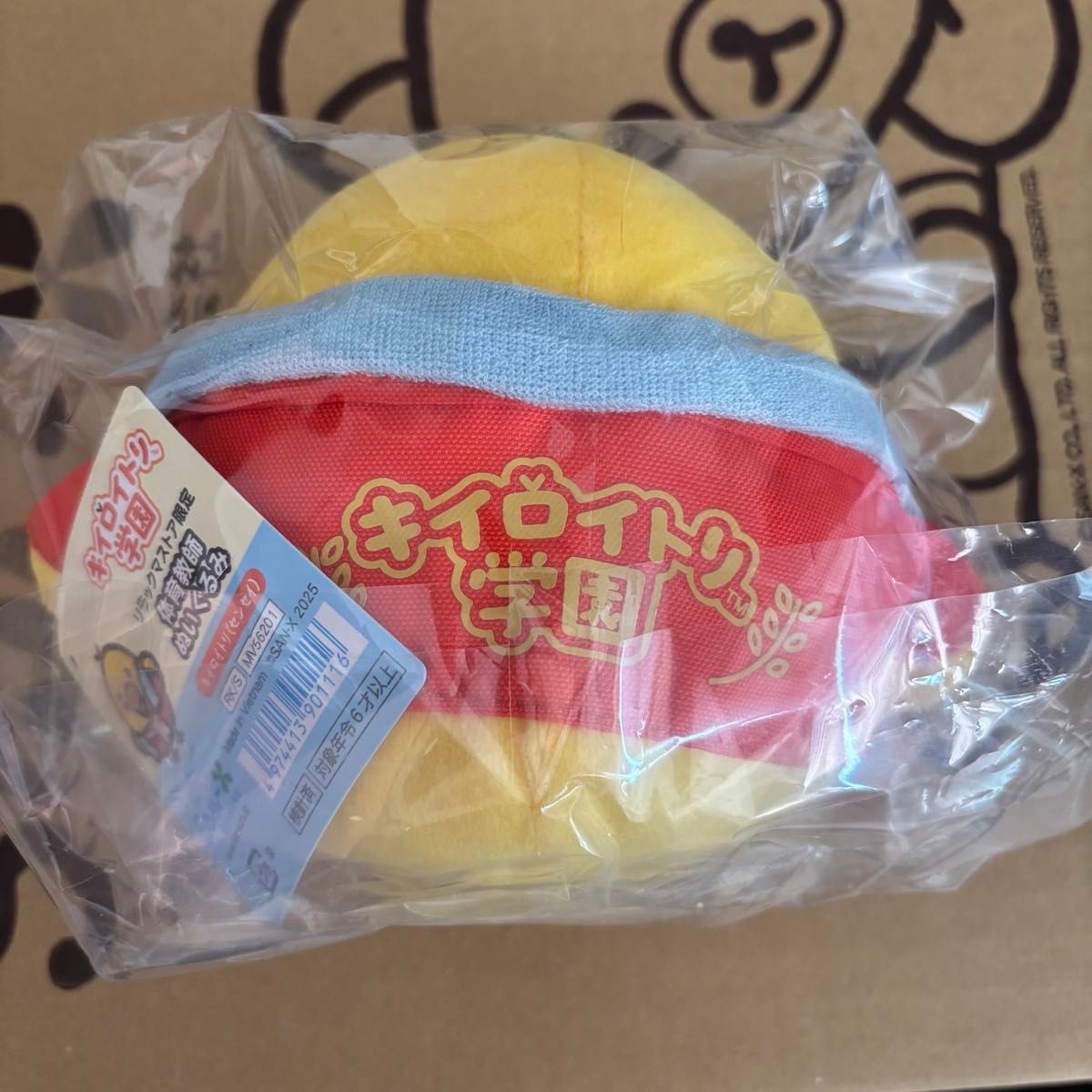 キイロイトリ学園 体育教師ぬいぐるみ｜Yahoo!フリマ（旧PayPayフリマ）