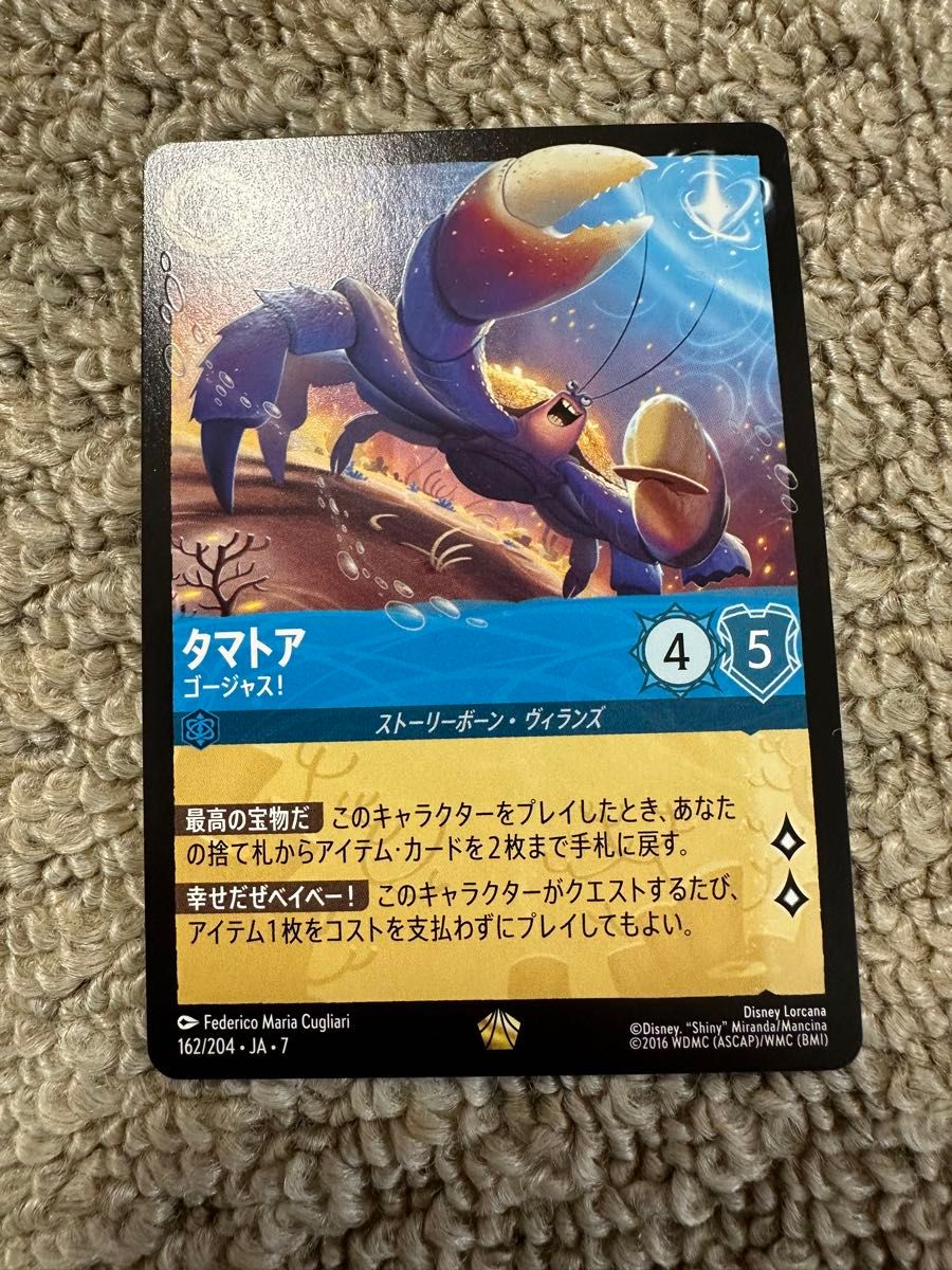 タマトア ホイル ロルカナ｜Yahoo!フリマ（旧PayPayフリマ）