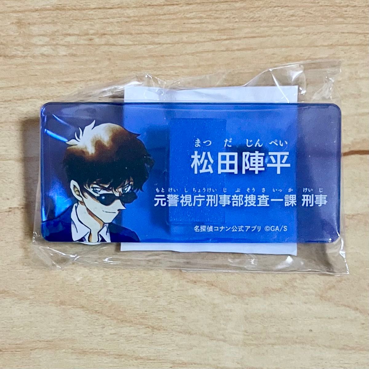 名探偵コナン 公式アプリ アクリルネームバッジ 松田陣平｜Yahoo