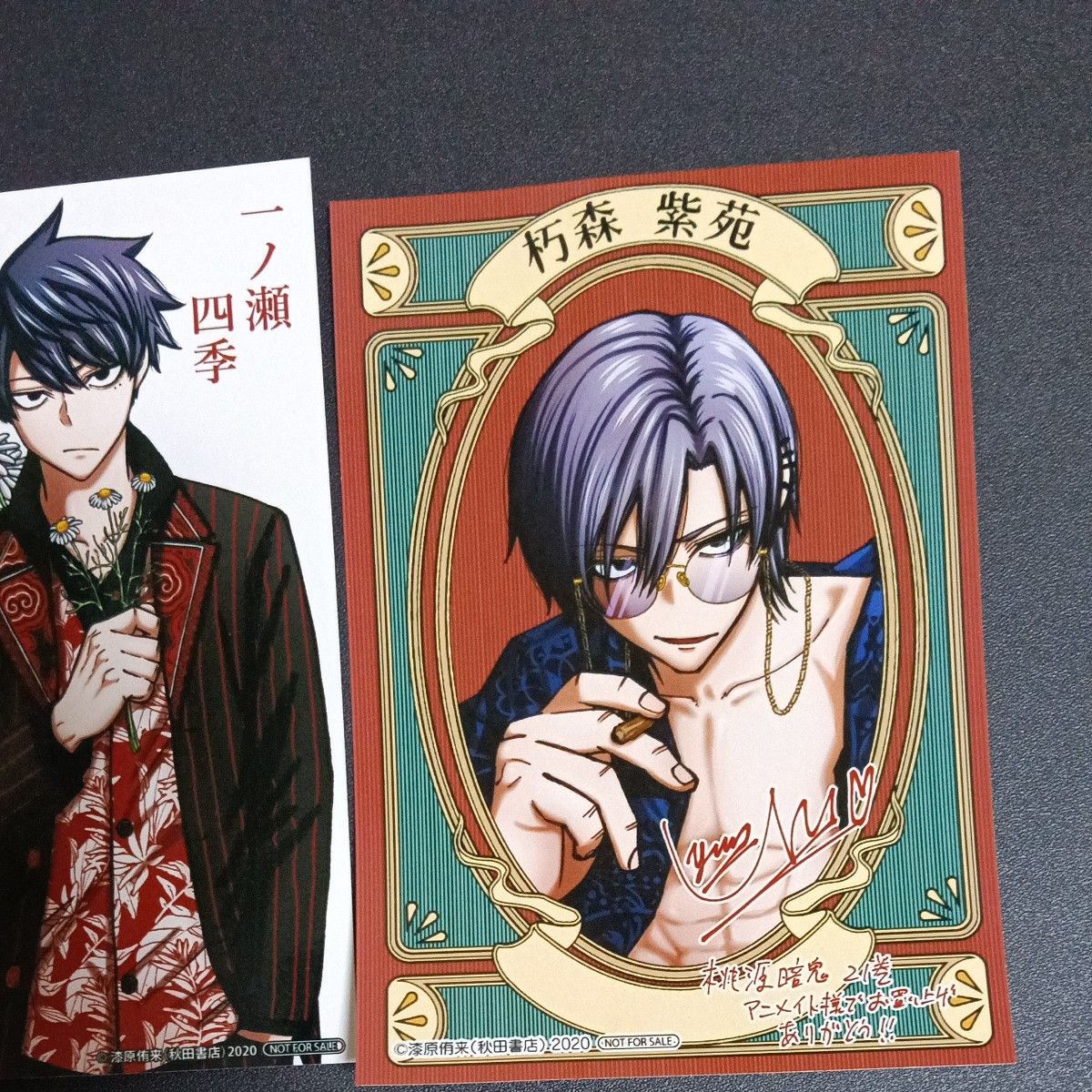 桃源暗鬼 特典 ブロマイド 朽森紫苑 一ノ瀬四季｜Yahoo!フリマ（旧