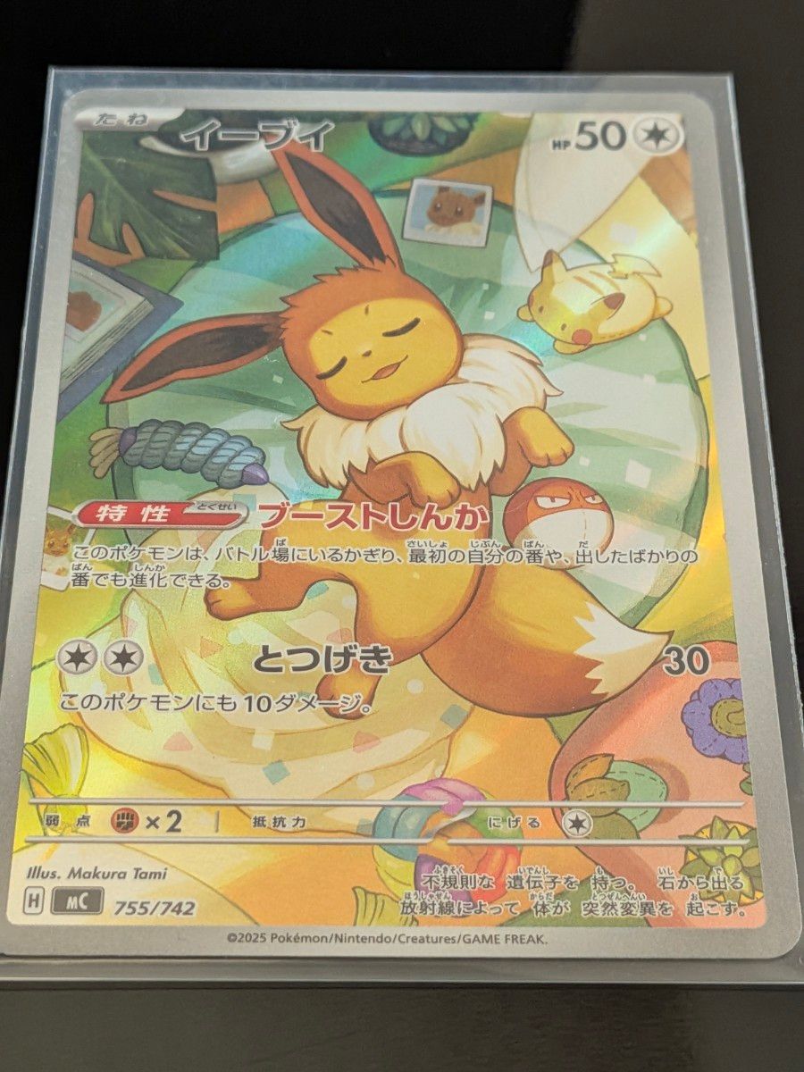 イーブイ AR スタートデッキ100バトルコレクション収録。 S115632773