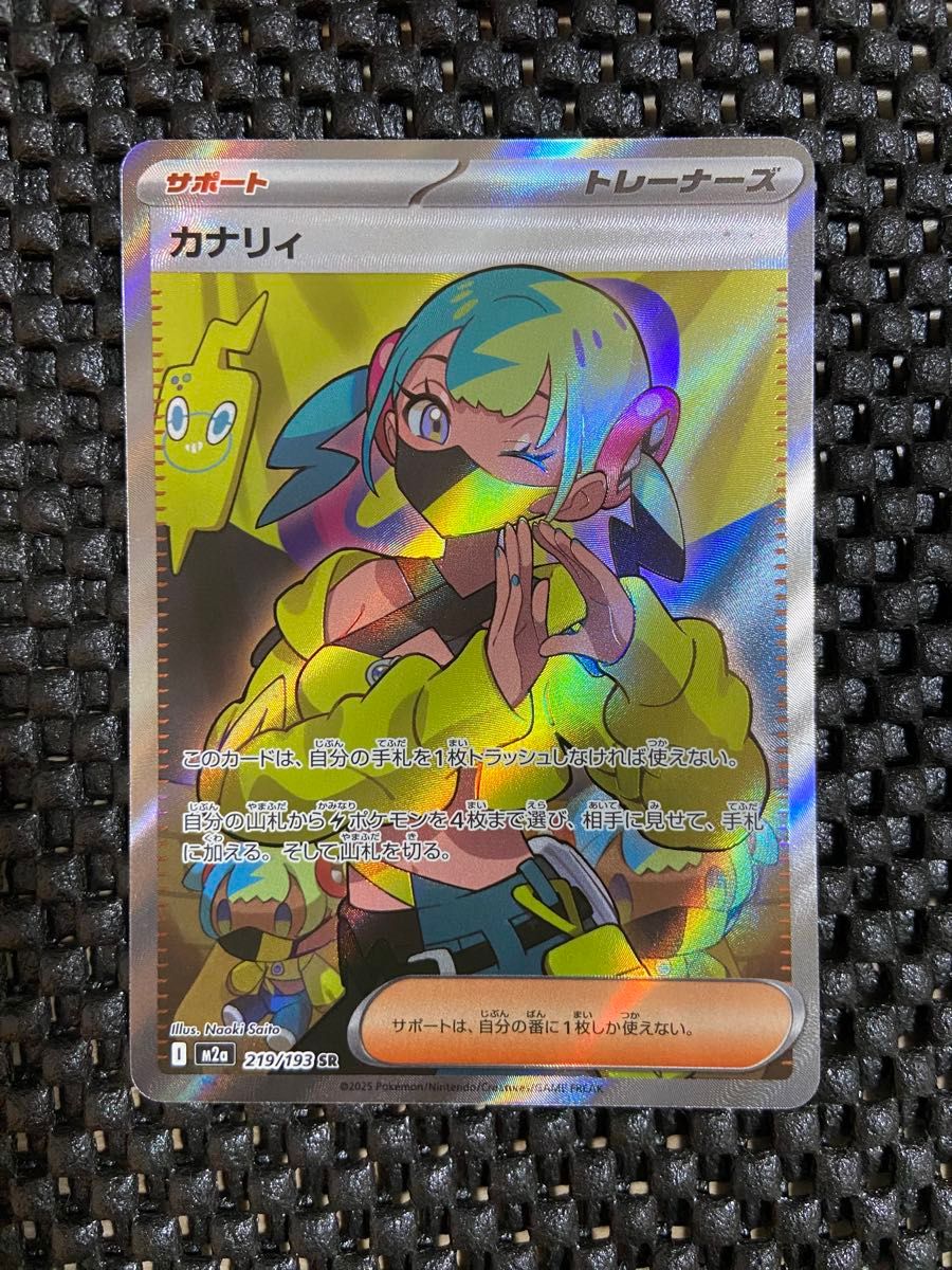 ポケモンカードゲーム MEGAドリームex カナリィ SR｜Yahoo!フリマ（旧