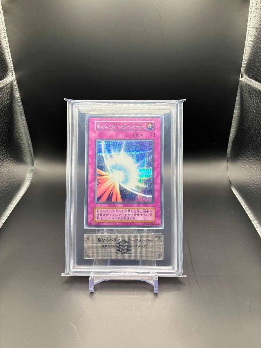 ARS9】遊戯王 聖なるバリア-ミラーフォース- 初期 シークレット｜Yahoo