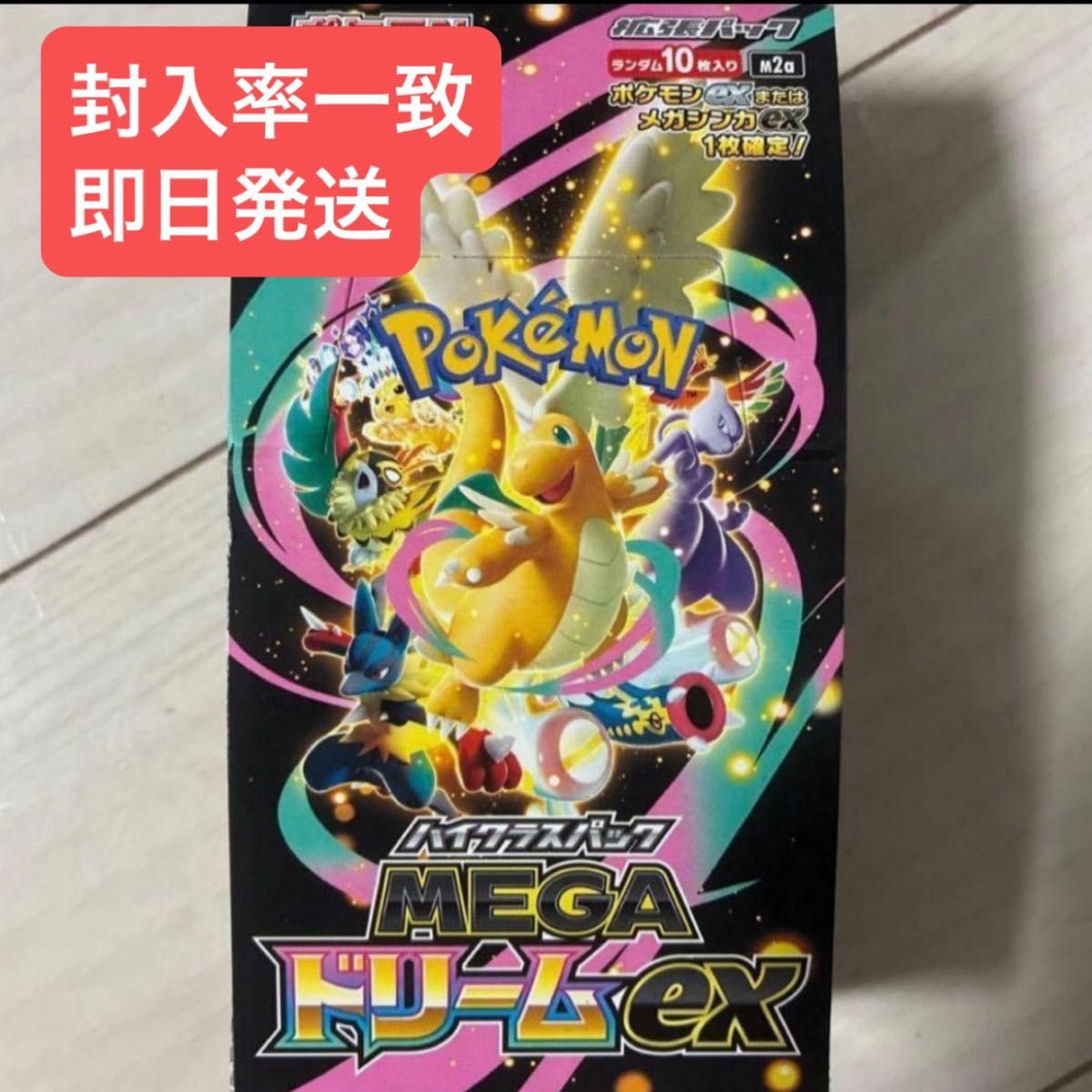MEGAドリームex 1BOX シュリンク無し 封入率一致 ポケモンカードゲーム