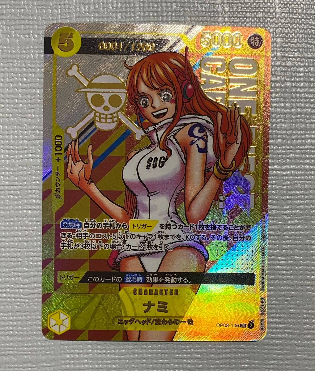 ワンピースカード シリアルナンバー入り ナミ ACGカード 【観賞用 盗難