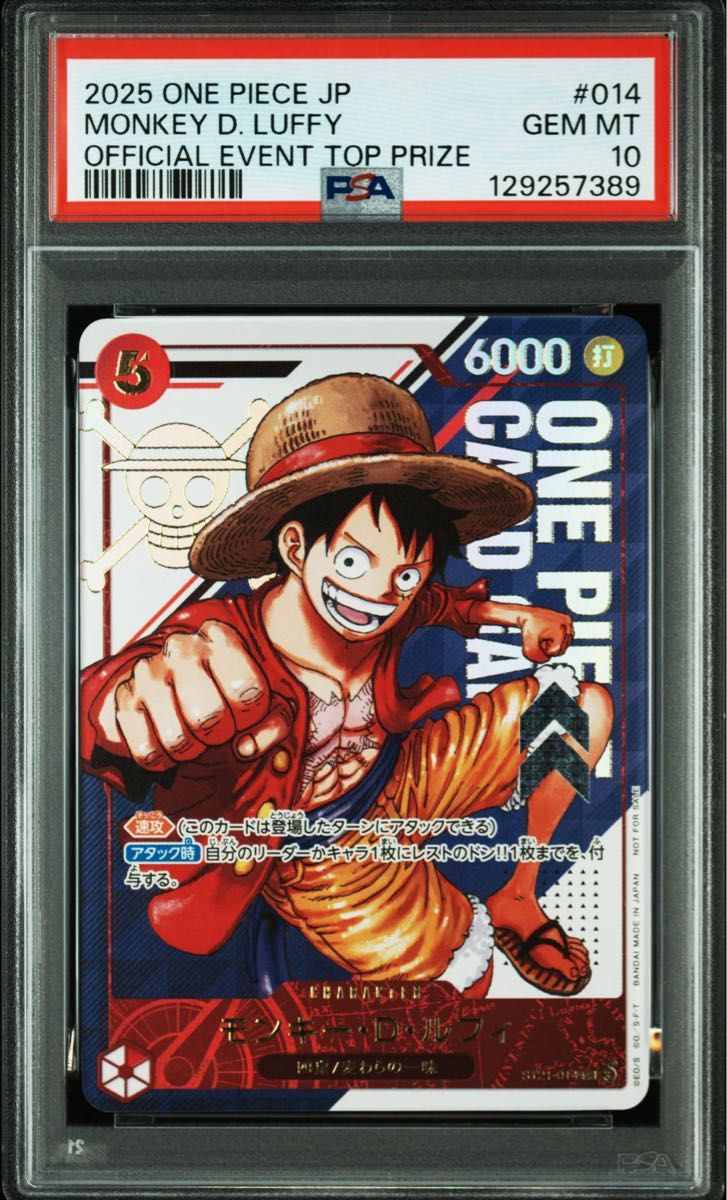 モンキー・D・ルフィ SR [ST21-014](プロモーションカード「フラッグ