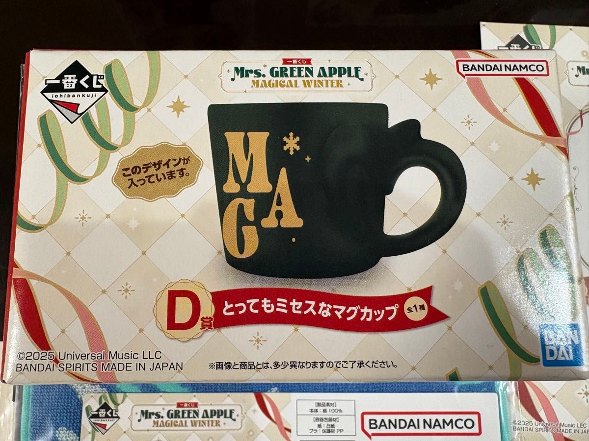 Mrs GREEN APPLE 一番くじ A賞ぬいぐるみマスコット 大森元貴 もっくん