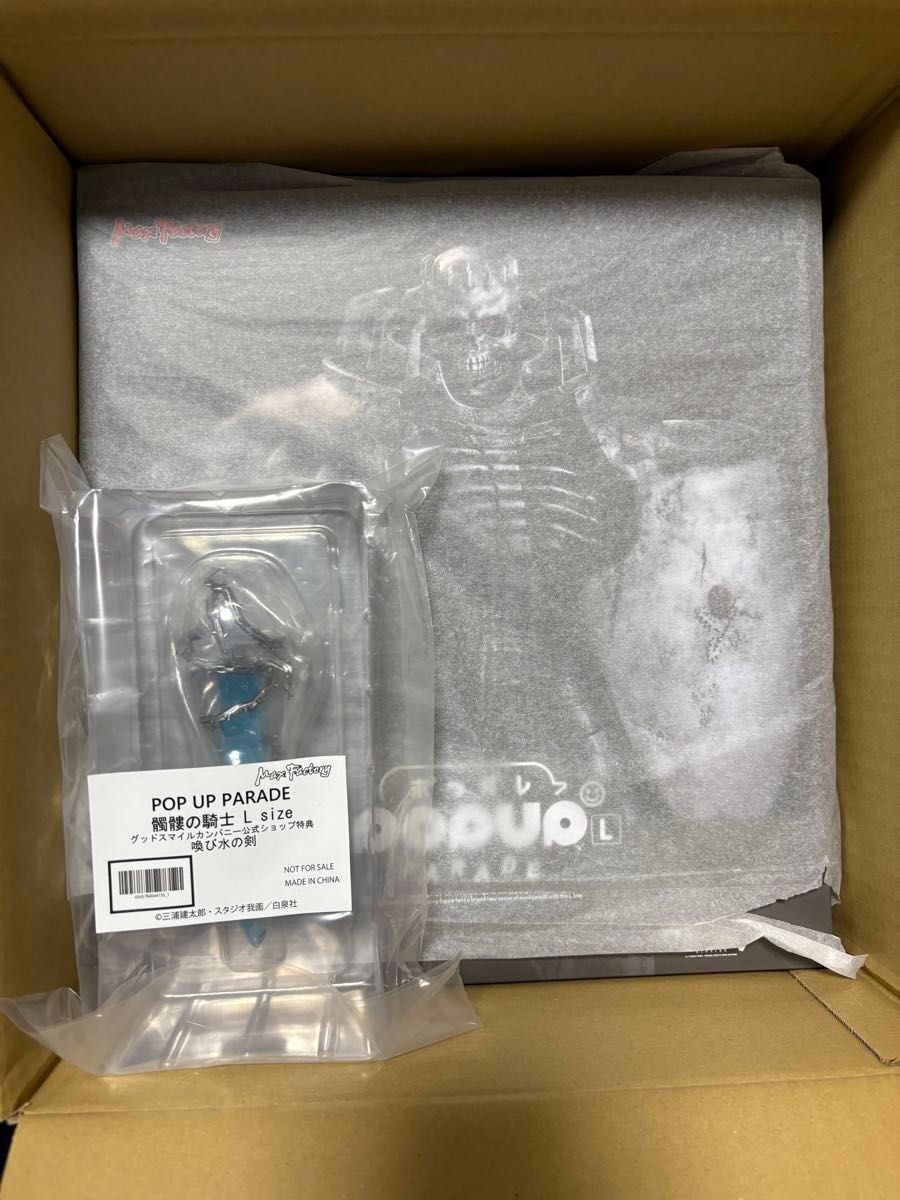 POP UP PARADE 髑髏の騎士 ベルセルク L size 特典付き 喚び水の剣