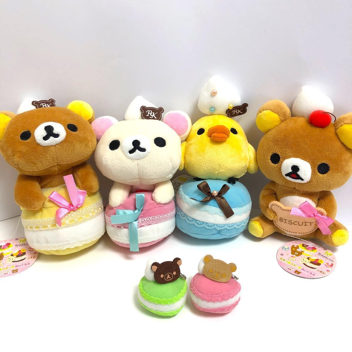 リラックマ カラフルスイーツ ぬいぐるみ 全4種 マカロン付 ＆ 蓋つき