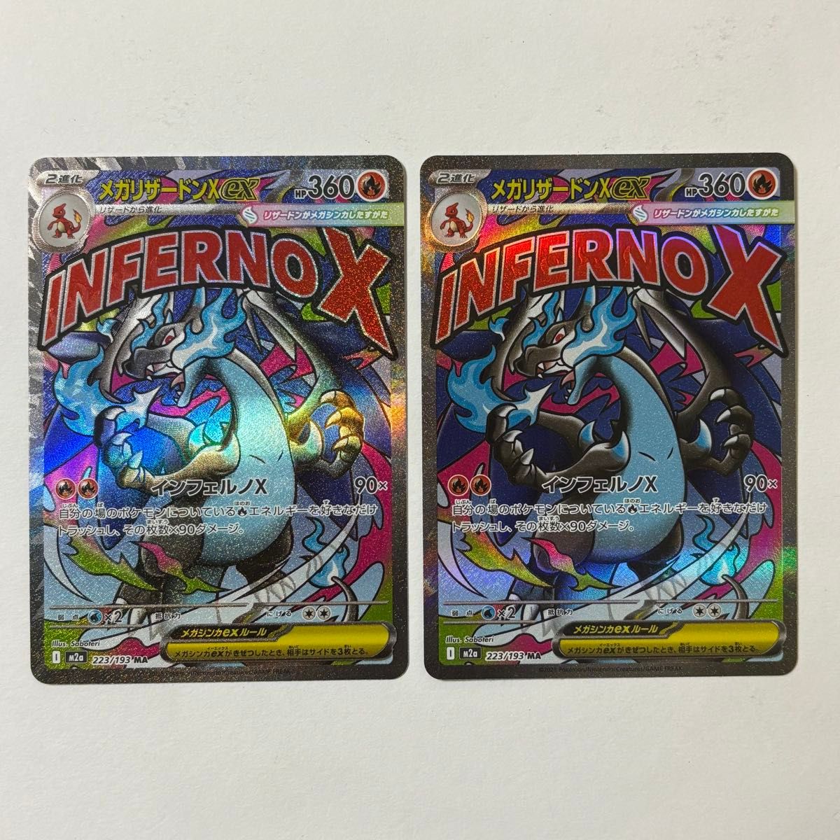 メガリザードンXex MA ポケカ 2枚｜Yahoo!フリマ（旧PayPayフリマ）