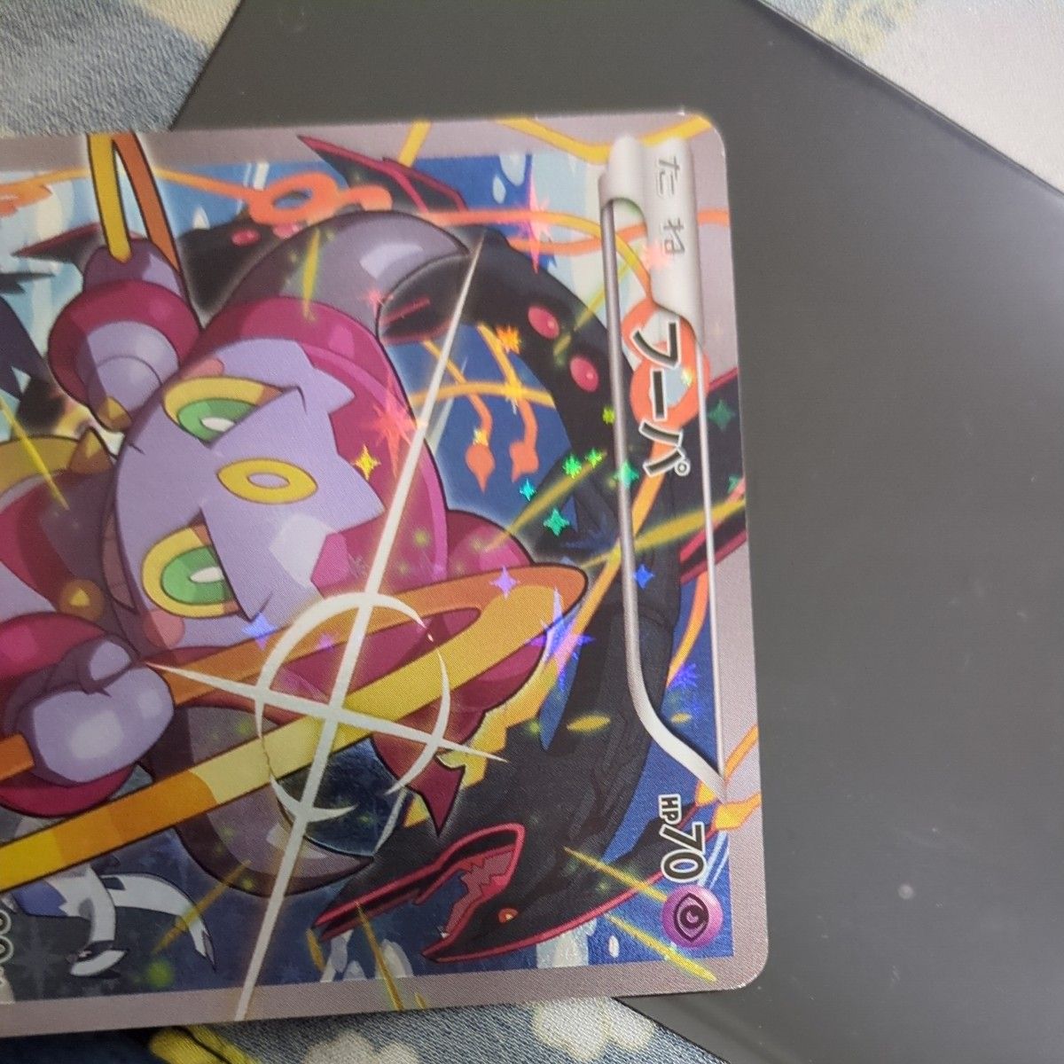 複数傷あり】フーパ 155/XY-P アーマードミュウツー 365/Sm-P [光輪の