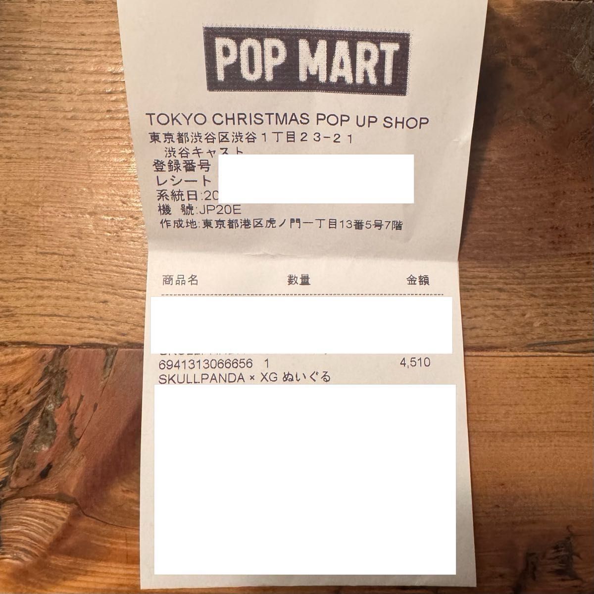 POPMART ポップマート SKULLPANDA スカルパンダ XG コラボ ぬいぐるみ