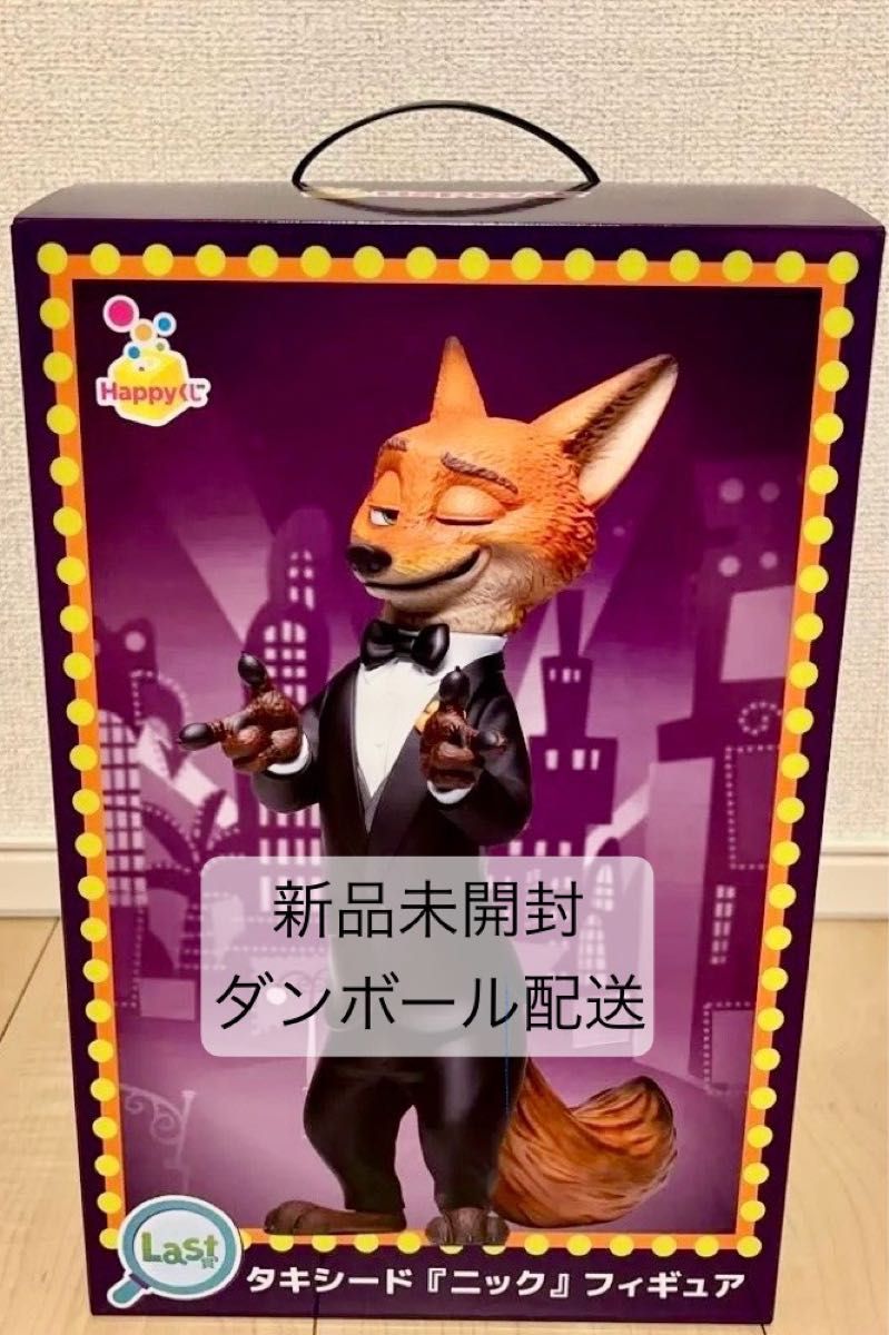 ズートピア2 ハッピーくじ ラストワン賞 タキシード ニック フィギュア
