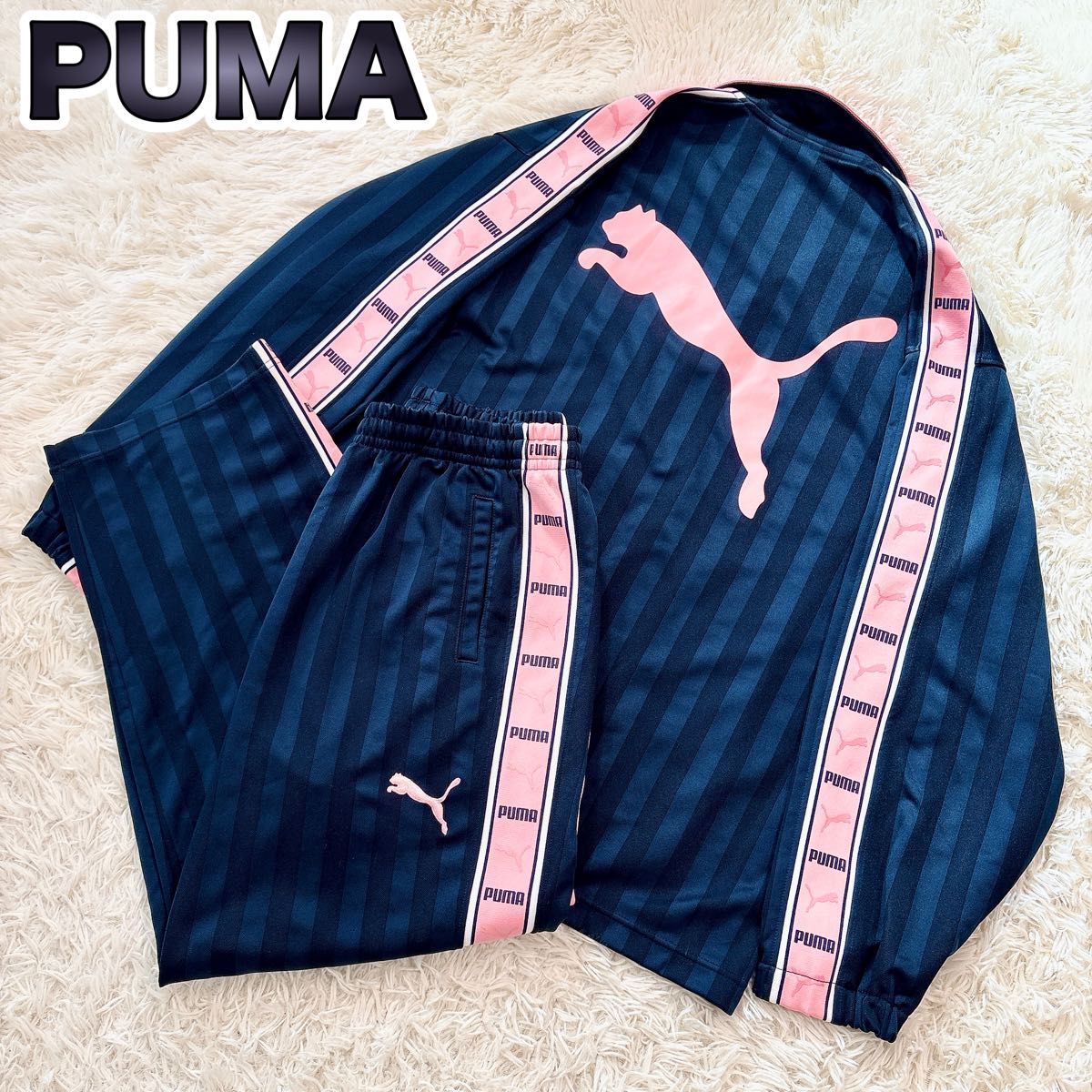 人気色】 PUMA プーマ ジャージ プージャー 上下 セットアップ