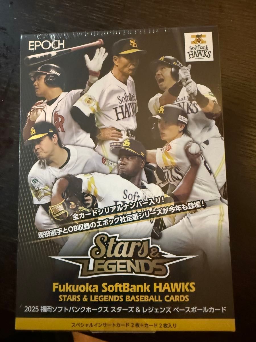 EPOCH 福岡ソフトバンクホークス 2025 Stars & Legends スタレジェ 未