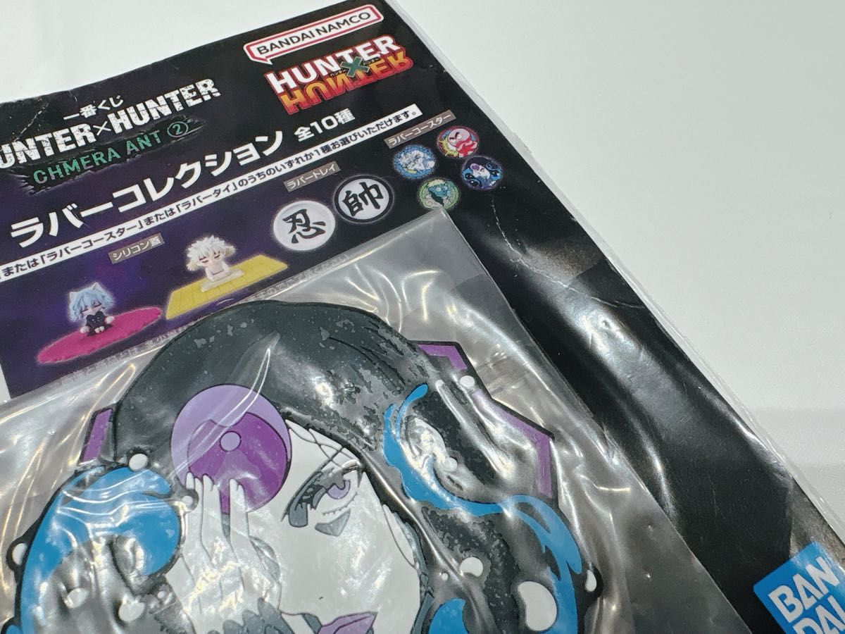 HUNTER×HUNTER 一番くじ G賞 ラバーコレクション 4個セット イカルゴ