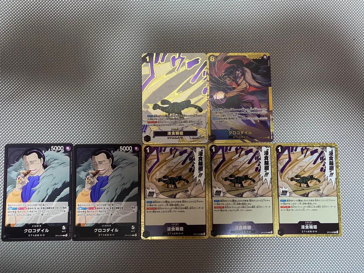 スリーブ保管】侵食輪廻 グラウンドデス レアパラレル クロコダイル