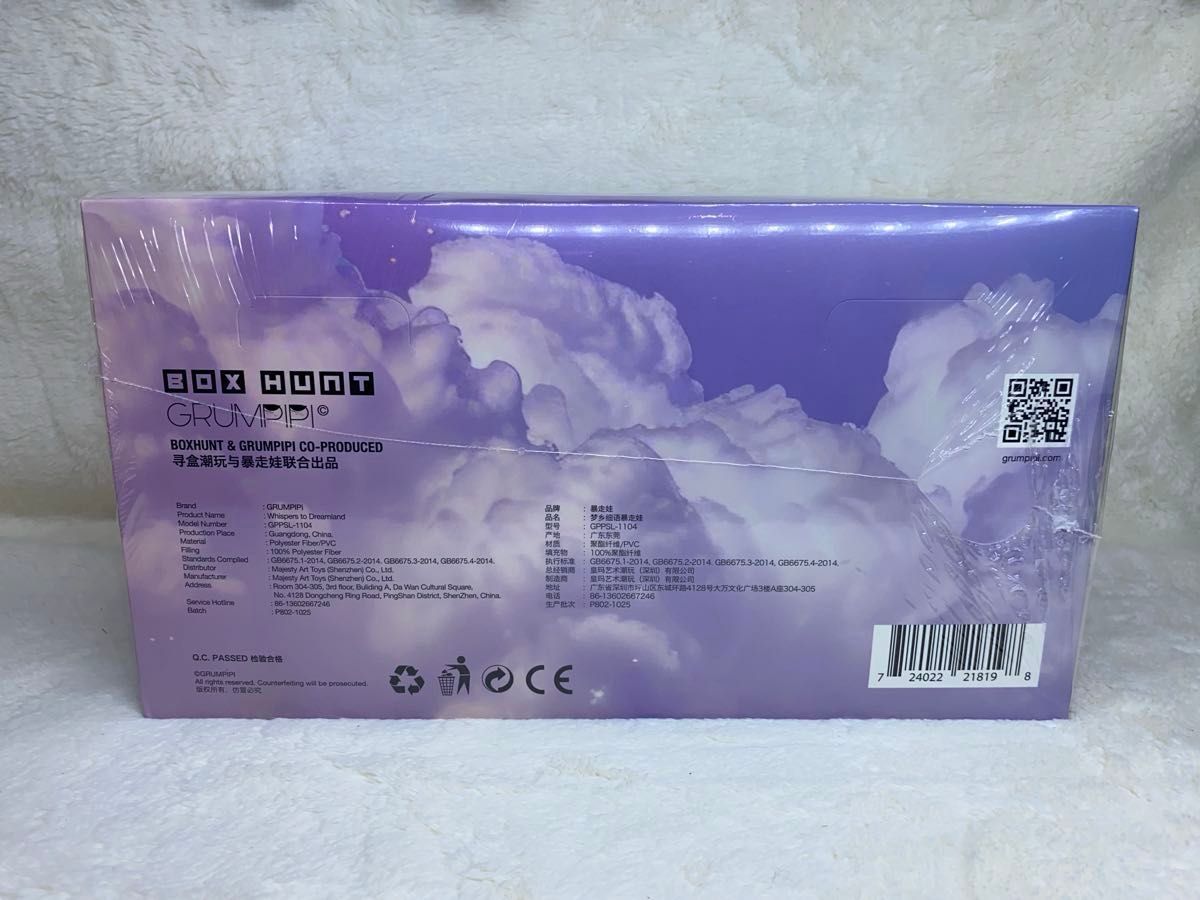 NEW Grumpipi 】グランピピ 2 数量限定キーホルダー付｜Yahoo!フリマ