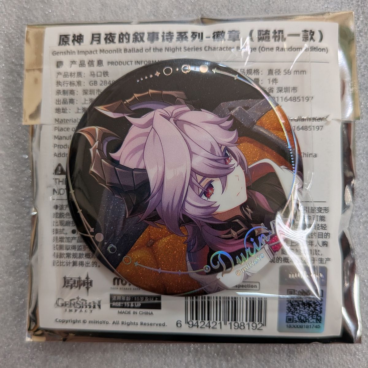 原神 月夜の叙事詩 缶バッジ ドゥリン｜Yahoo!フリマ（旧PayPayフリマ）