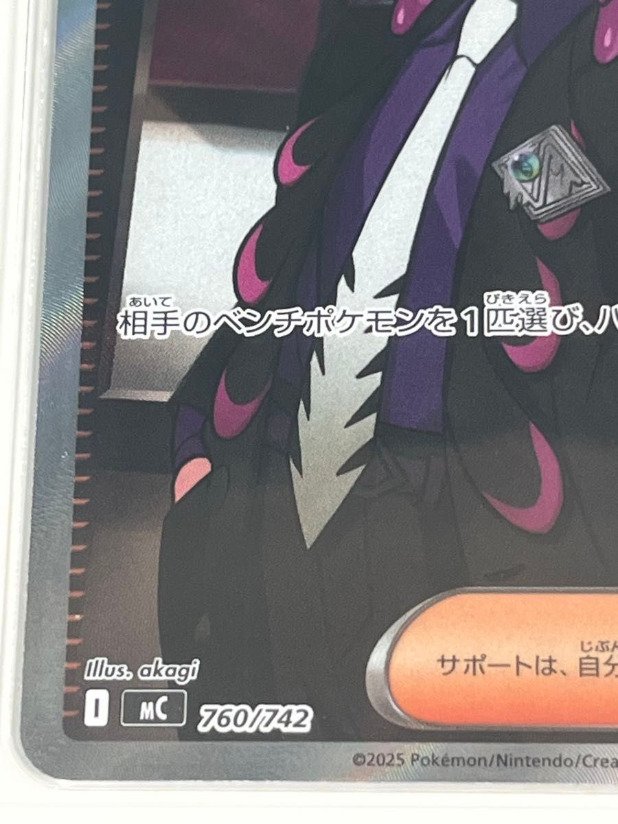 ポケモンカード ボスの指令 カラスバ SR 760/742｜Yahoo!フリマ（旧