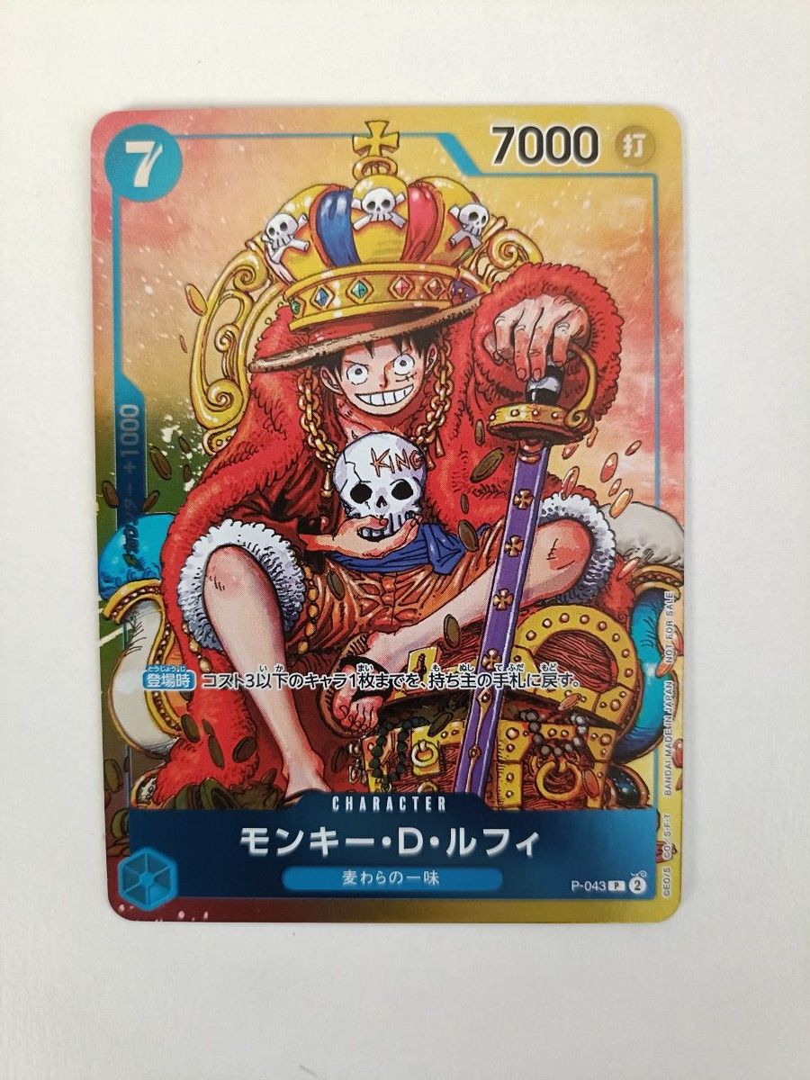 ジャンプ ルフィ プロモ P-043 ワンピースカード｜Yahoo!フリマ（旧