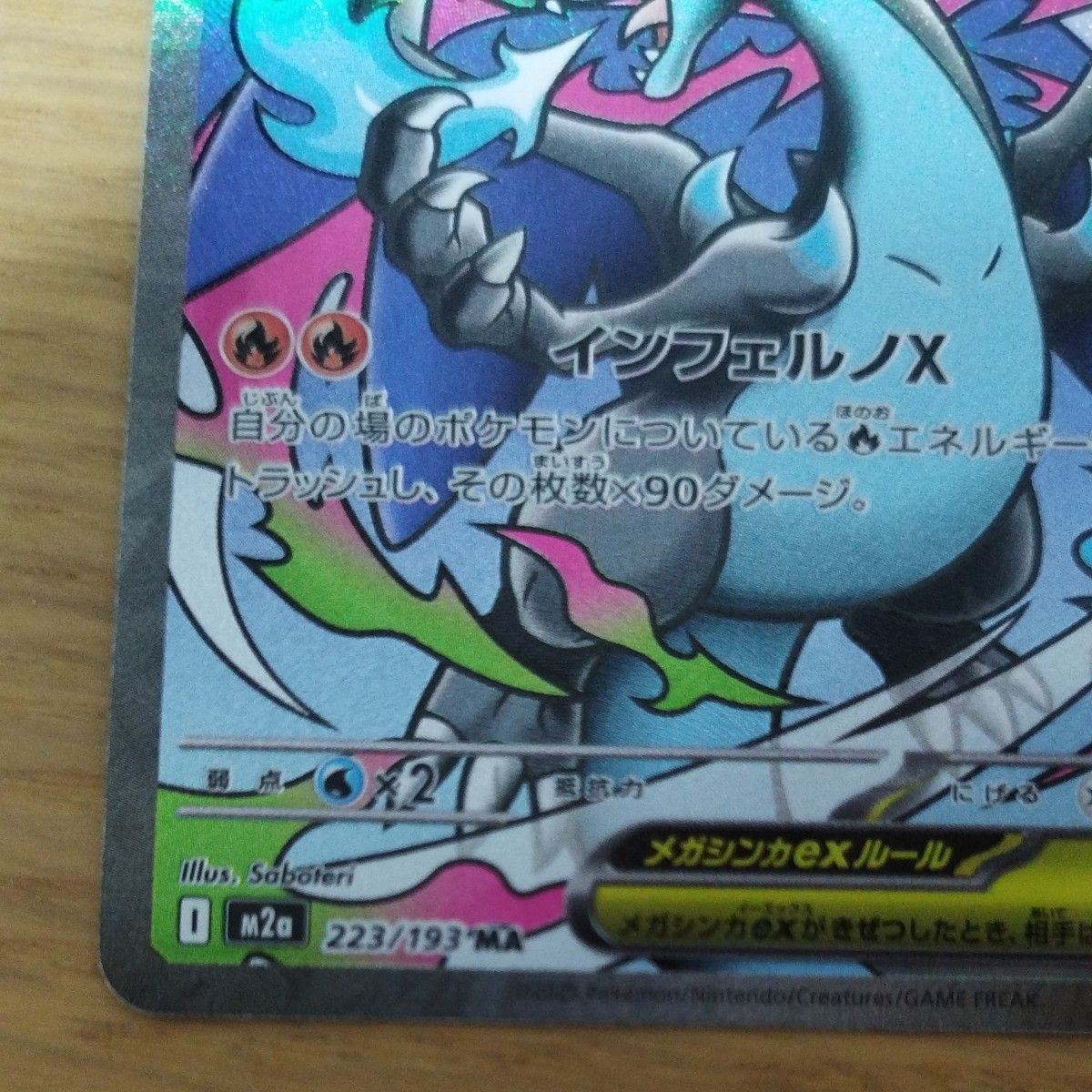 ポケモンカードゲームMEGAハイクラスパックMEGAドリームex メガ