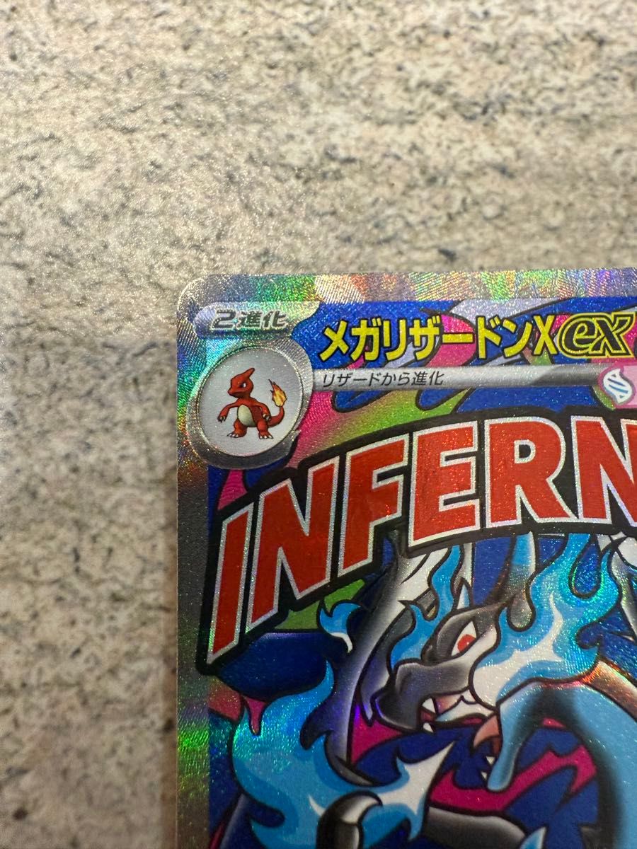 ポケモンカード メガリザードンX ex HP360 223/193 MA｜Yahoo!フリマ