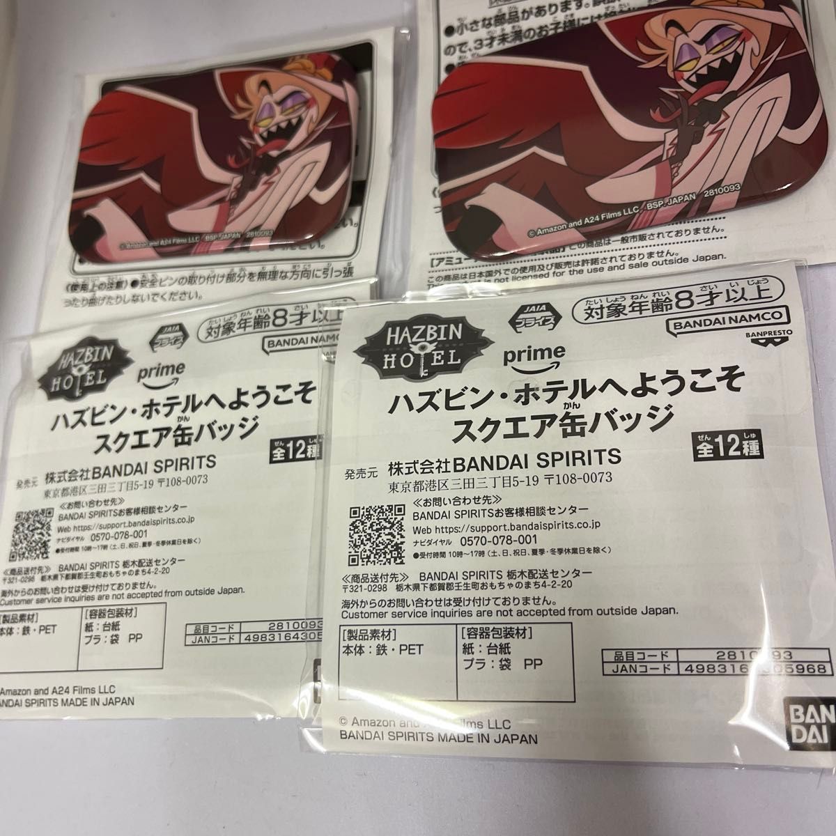 ハズビン・ホテルへようこそ スクエア缶バッジ ルシファー4個セット
