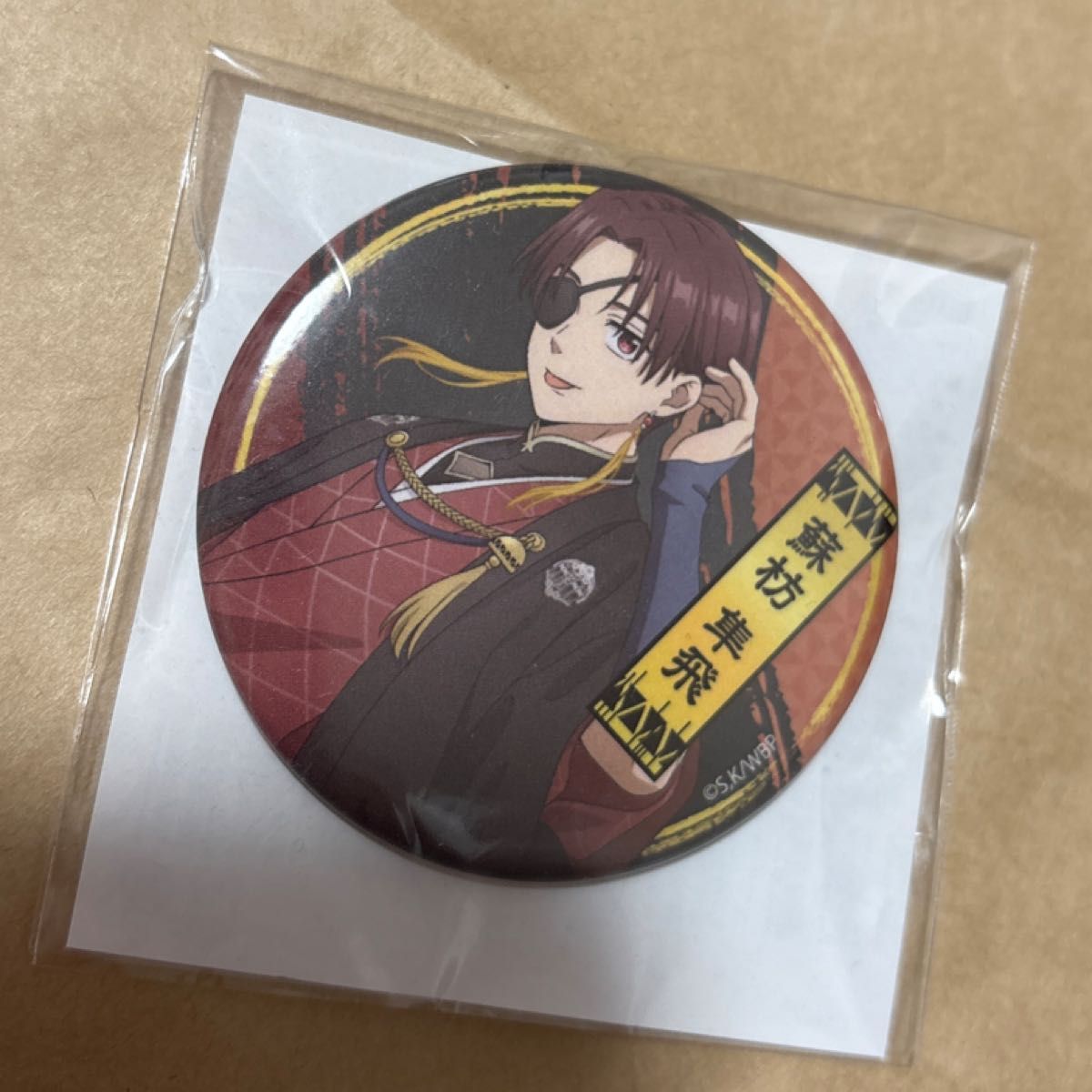 新品未使用】蘇枋隼飛 WINDBREAKER 缶バッジ クラウドキャッチャー