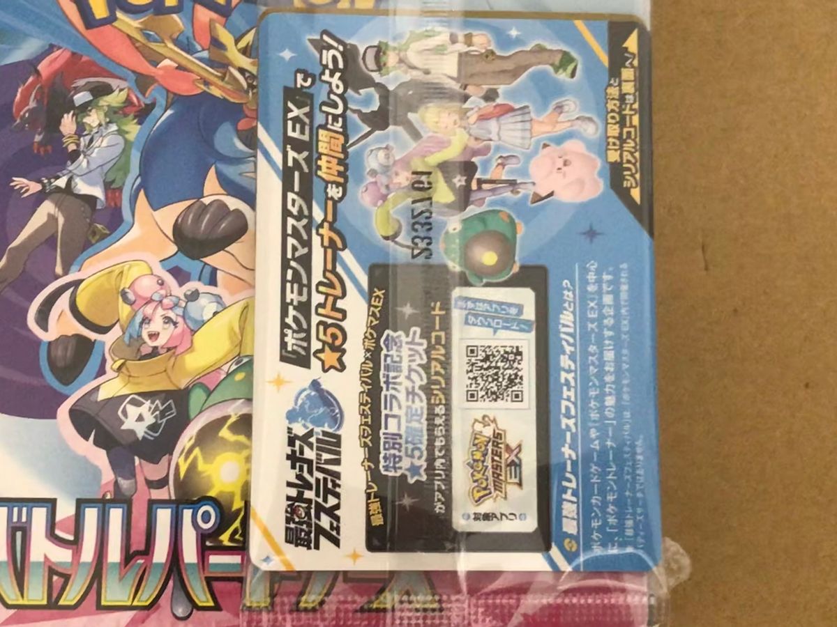 初版 ポケモンカードゲーム バトルパートナーズ 1BOX シュリンク付き