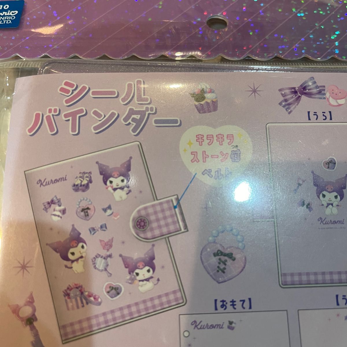 新品 サンリオ クロミ シールバインダー シール帳｜Yahoo!フリマ（旧