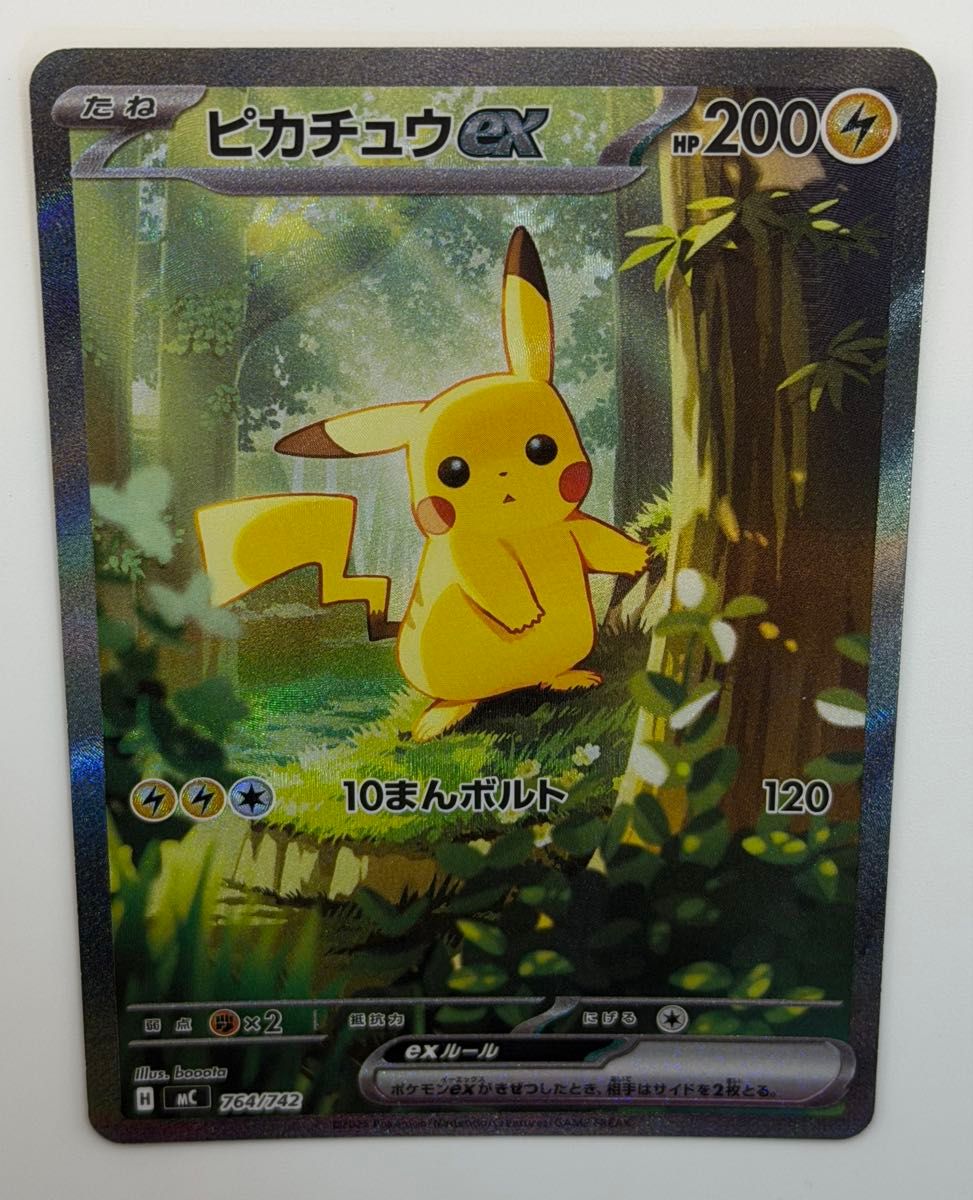 ピカチュウex SAR仕様 [MC 764/742](スタートデッキ100「バトル