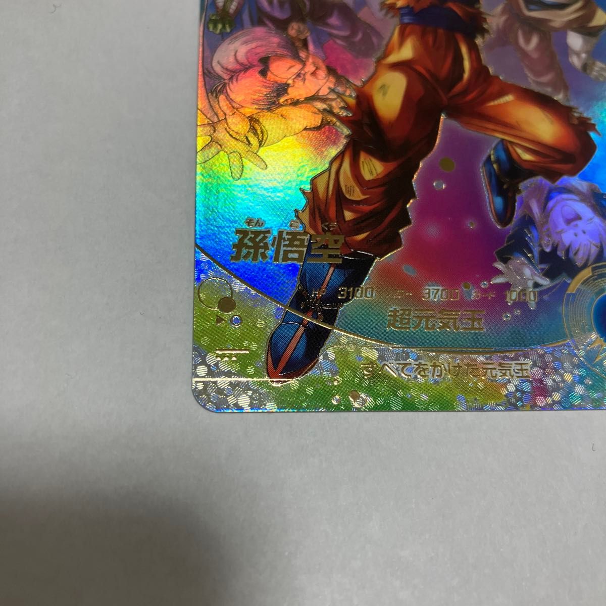 ドラゴンボール スーパーダイバーズ 孫悟空 SDV7-003 パラレル GDR