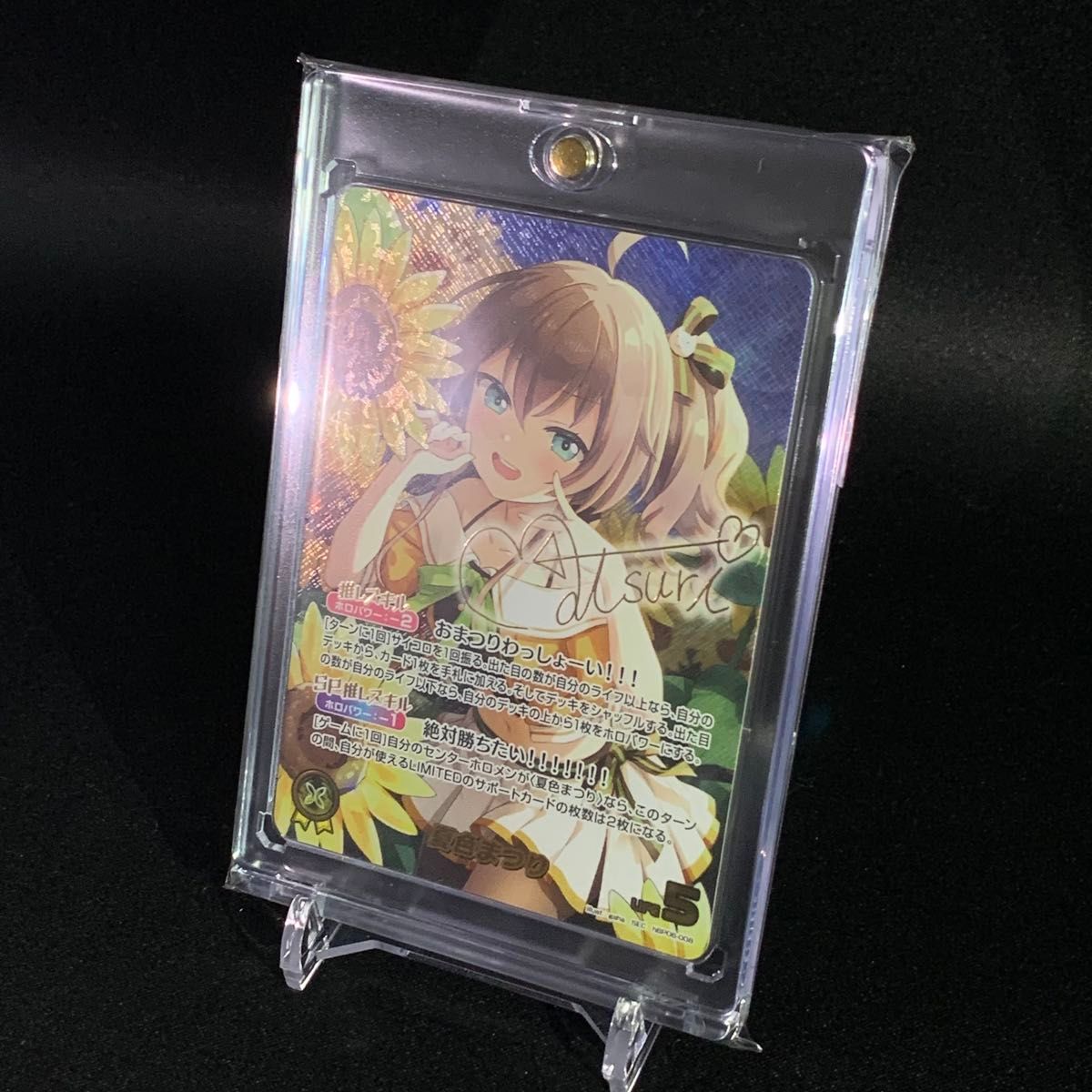 SEC] 夏色まつり シークレット 箔押しサインカード 1枚 ホロライブOCG