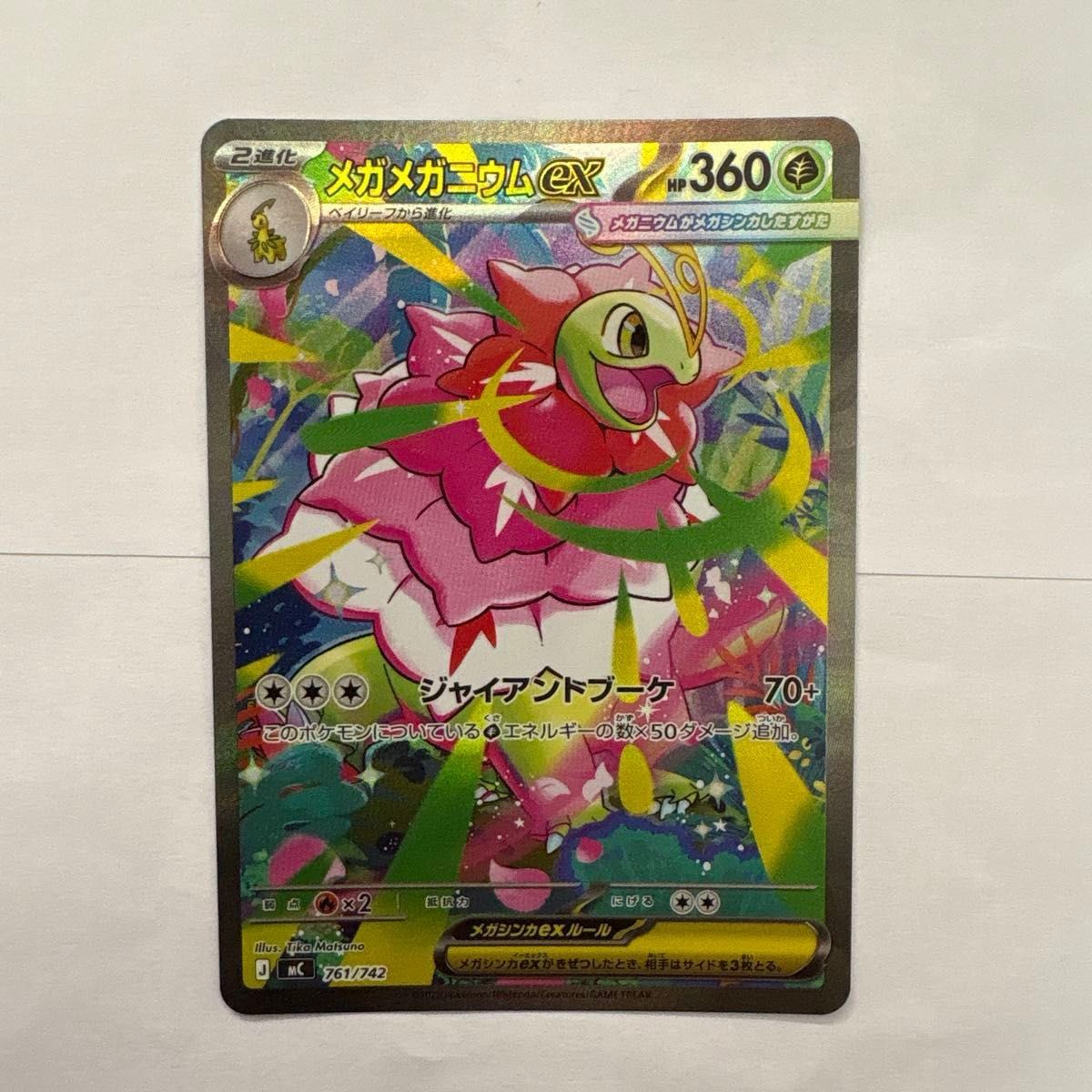 スタートデッキ 101 メガメガニウム メガオーダイル メガエンブオー3枚