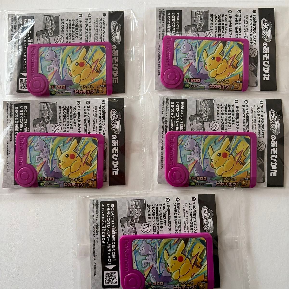 新品未使用】ポケモンフレンダ スペシャルタッグわざピック ピカチュウ