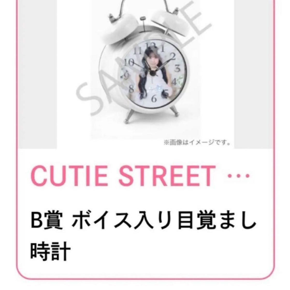 増田彩乃生誕記念2025すきくじ 目覚まし時計｜Yahoo!フリマ（旧PayPay