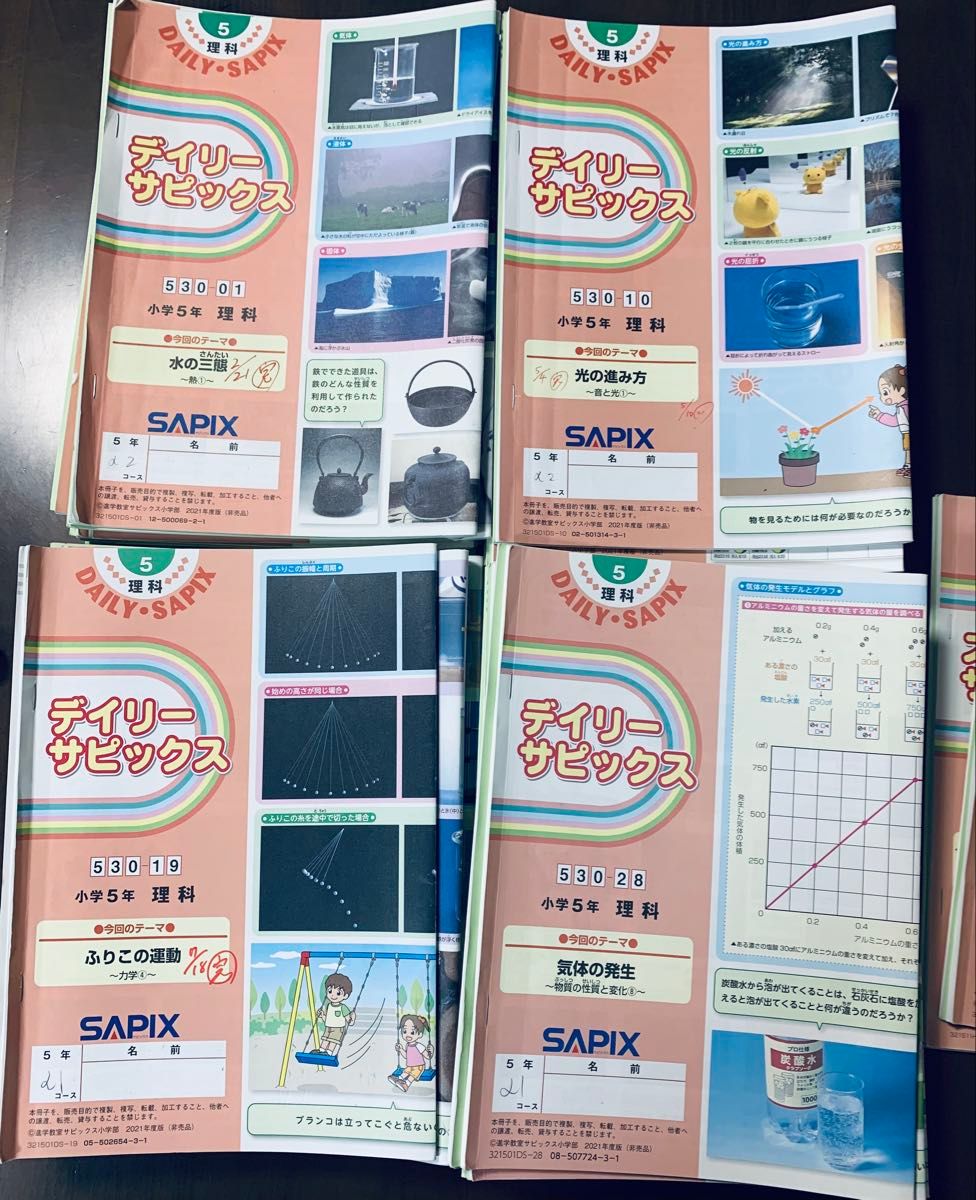 SAPIXの小学5年生向け理科のデイリーサピックス 630-01から630-37計37