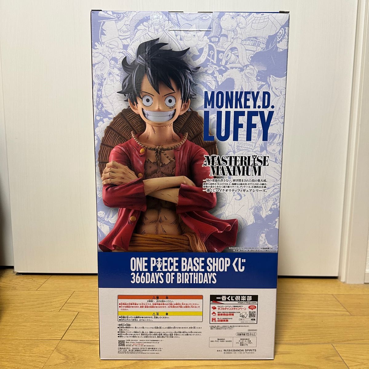 新品未開封 【フルカラーフィギュア賞】ONE PIECE BASE SHOP くじ