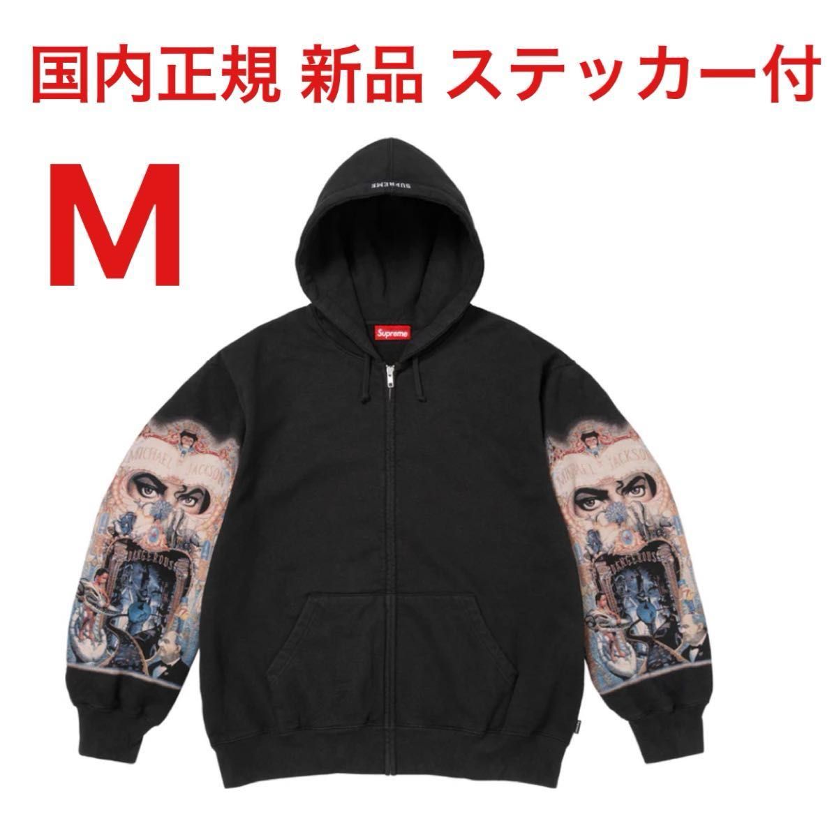 M Supreme x Michael Jackson Dangerous Zip Up Hooded Sweatshirt