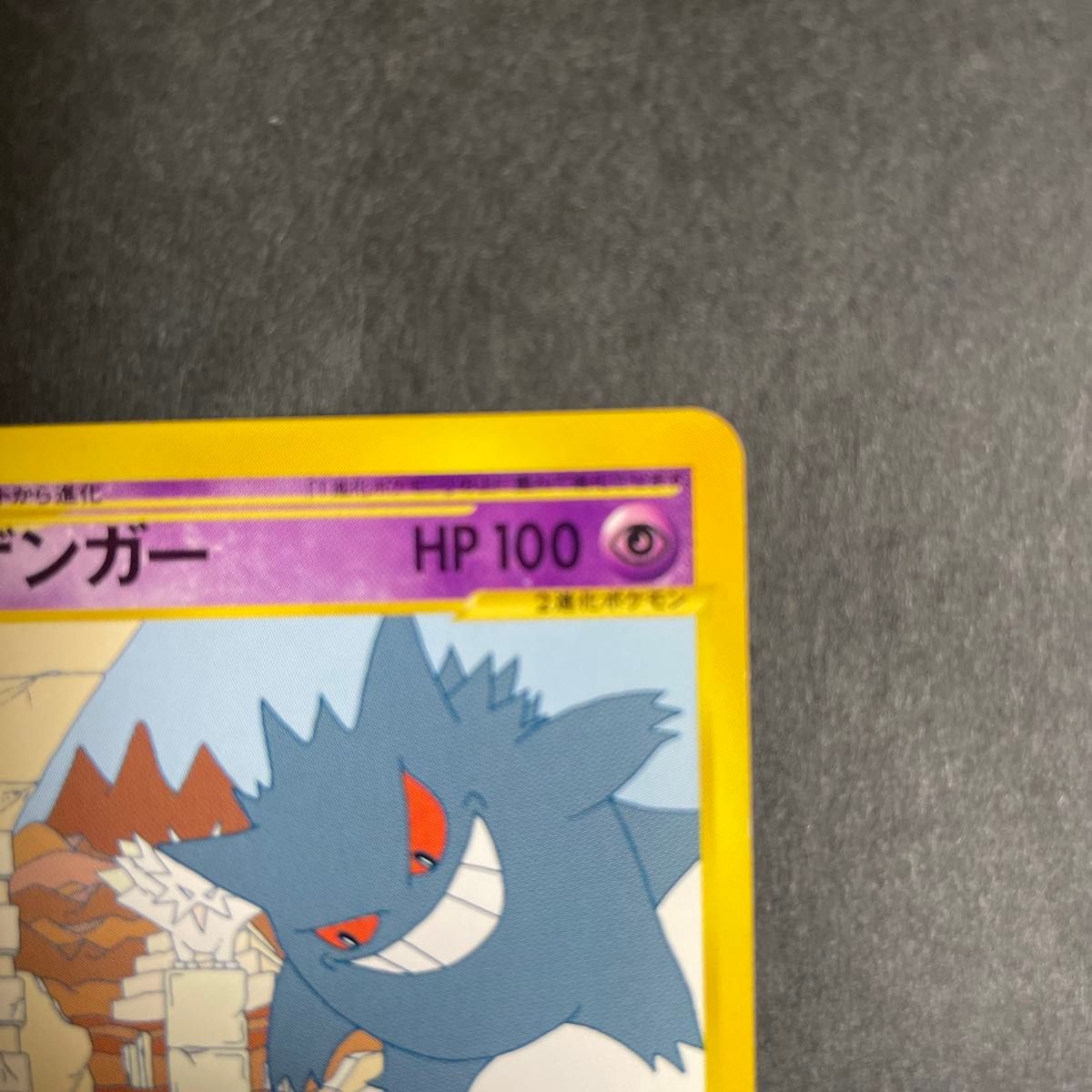 ポケモンeカード【ゲンガー】043/088｜Yahoo!フリマ（旧PayPayフリマ）