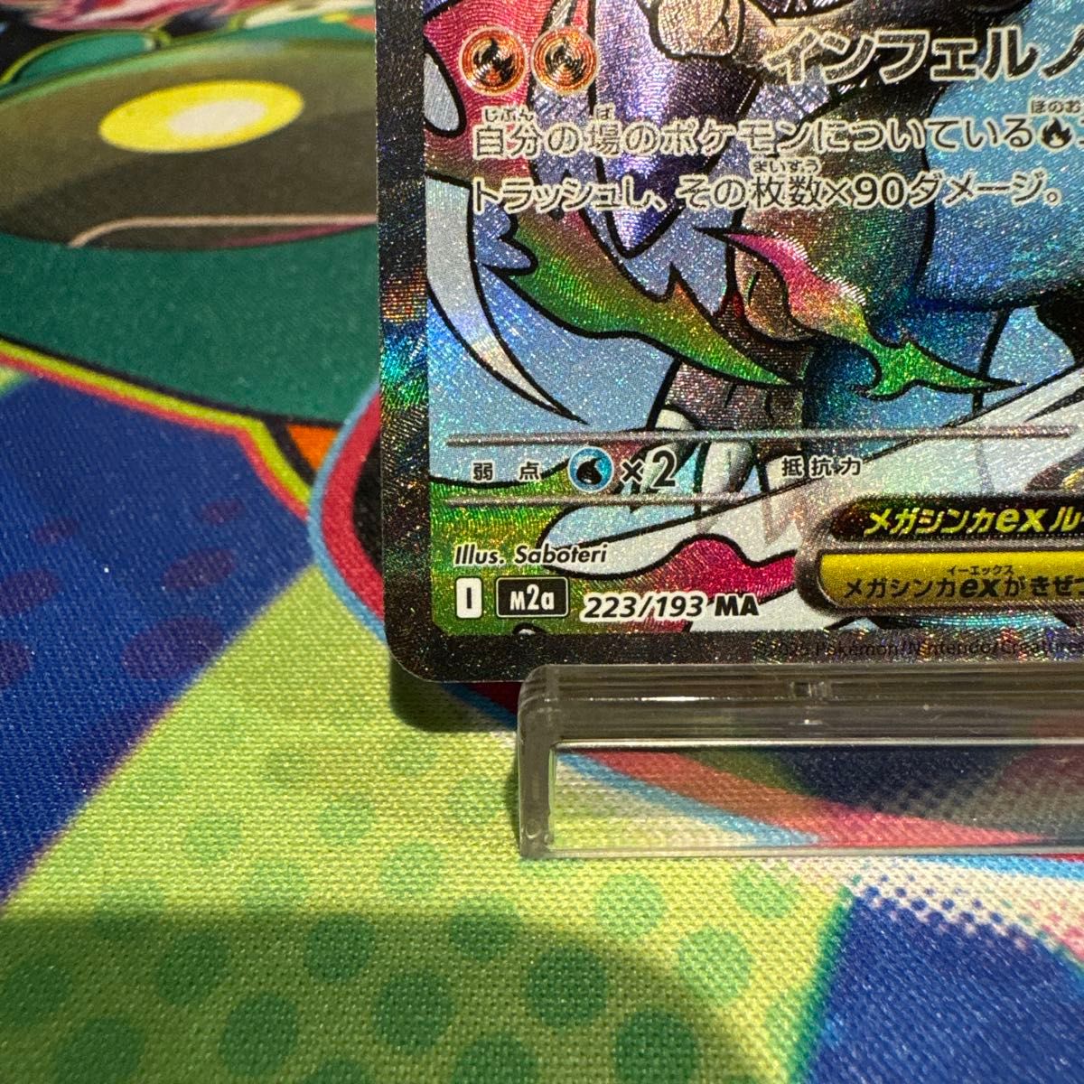 エラー品】メガリザードンX ex MA 中国語 箔押しエラーカード｜Yahoo