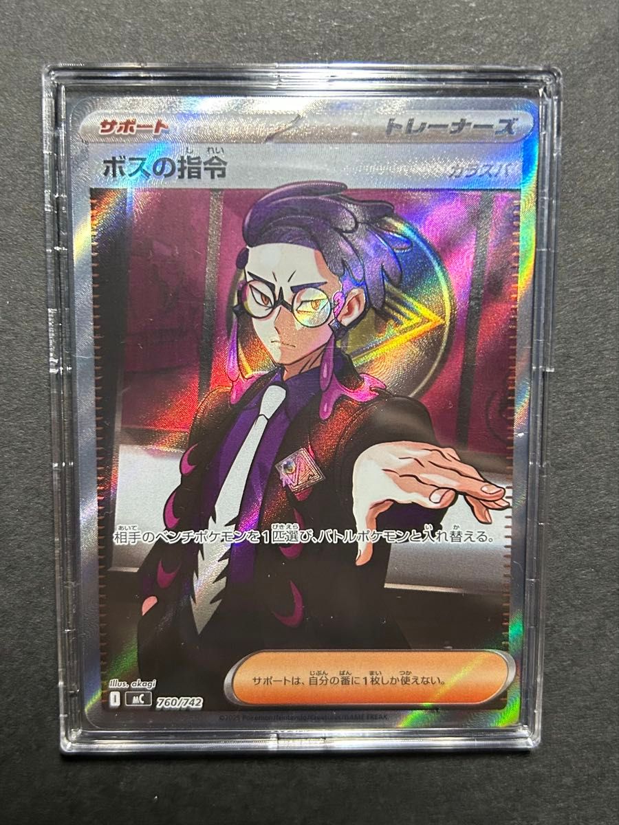 ボスの指令 カラスバ SR スタートデッキ100 バトルコレクション