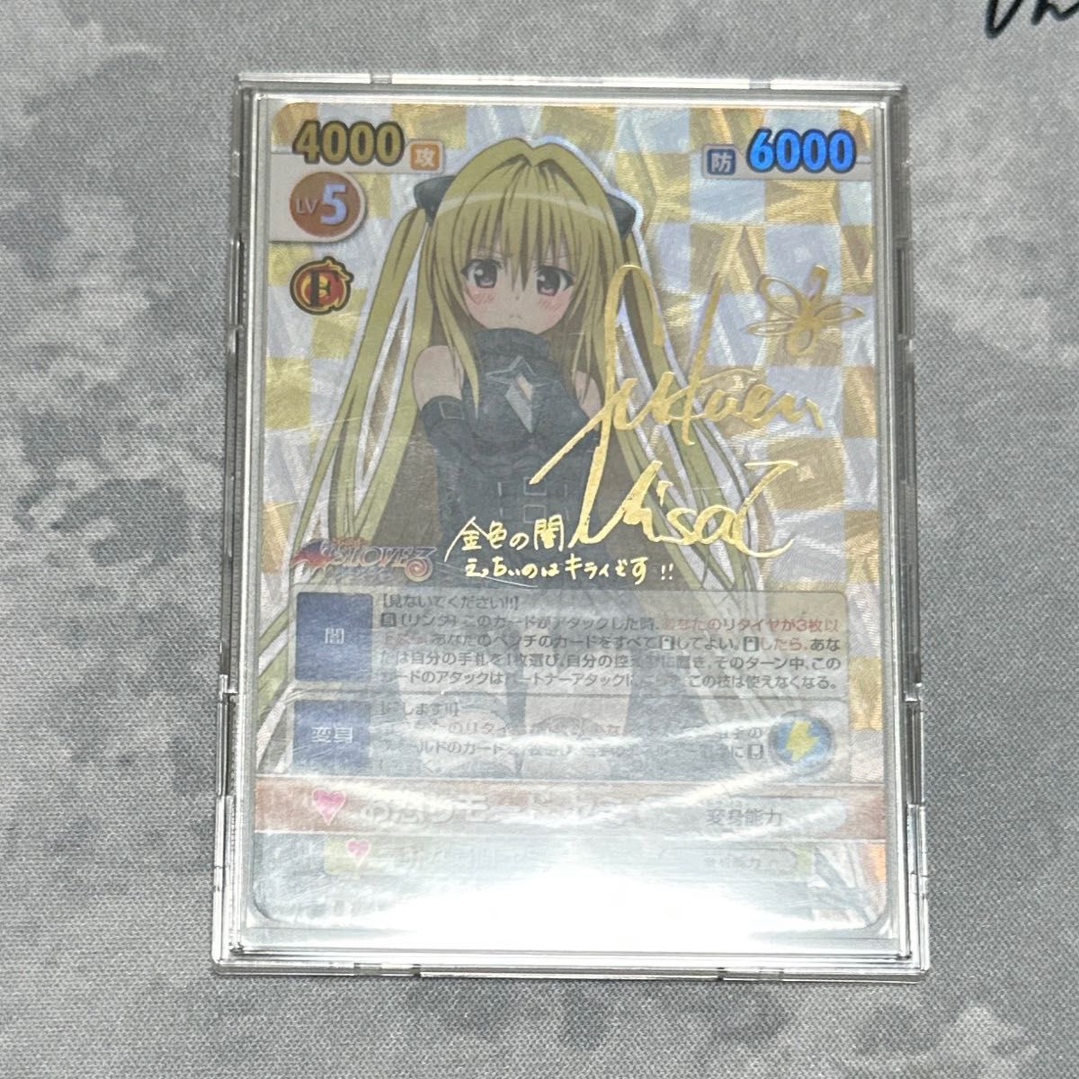 ヴィクトリースパーク toloveる ヤミ サイン｜Yahoo!フリマ（旧PayPay