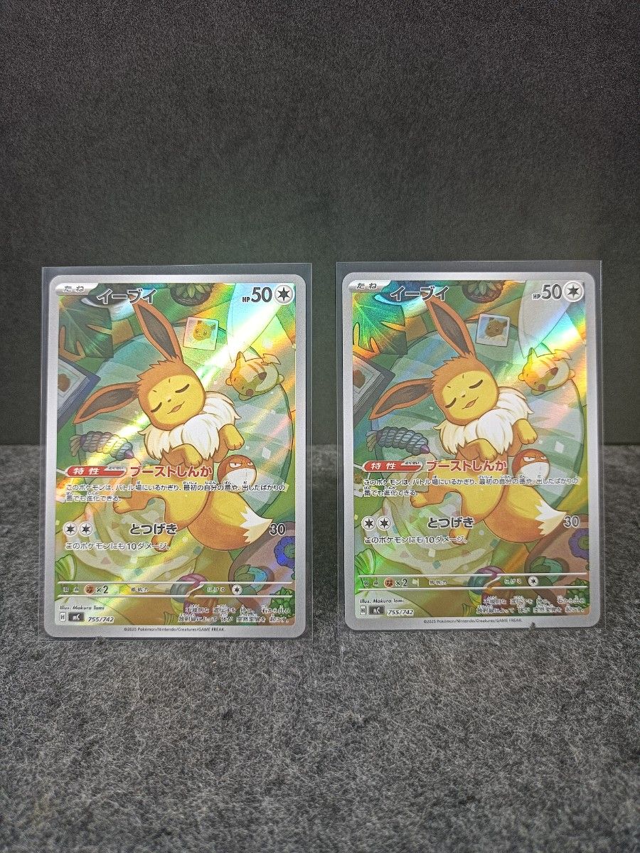 イーブイ MC 755/742 スタートデッキ100バトルコレクション ポケモン